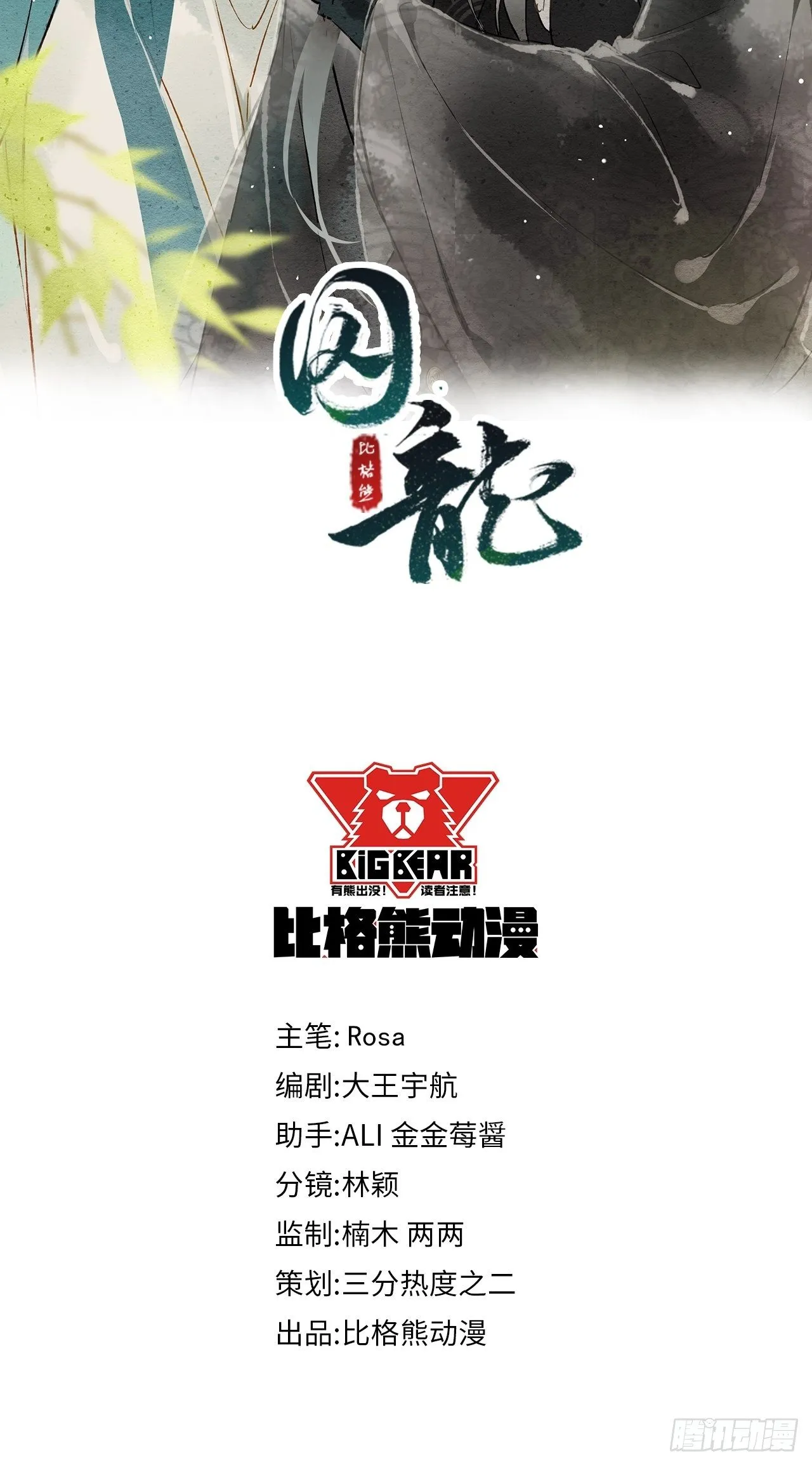 026 宋祈被绿了？ 第5页