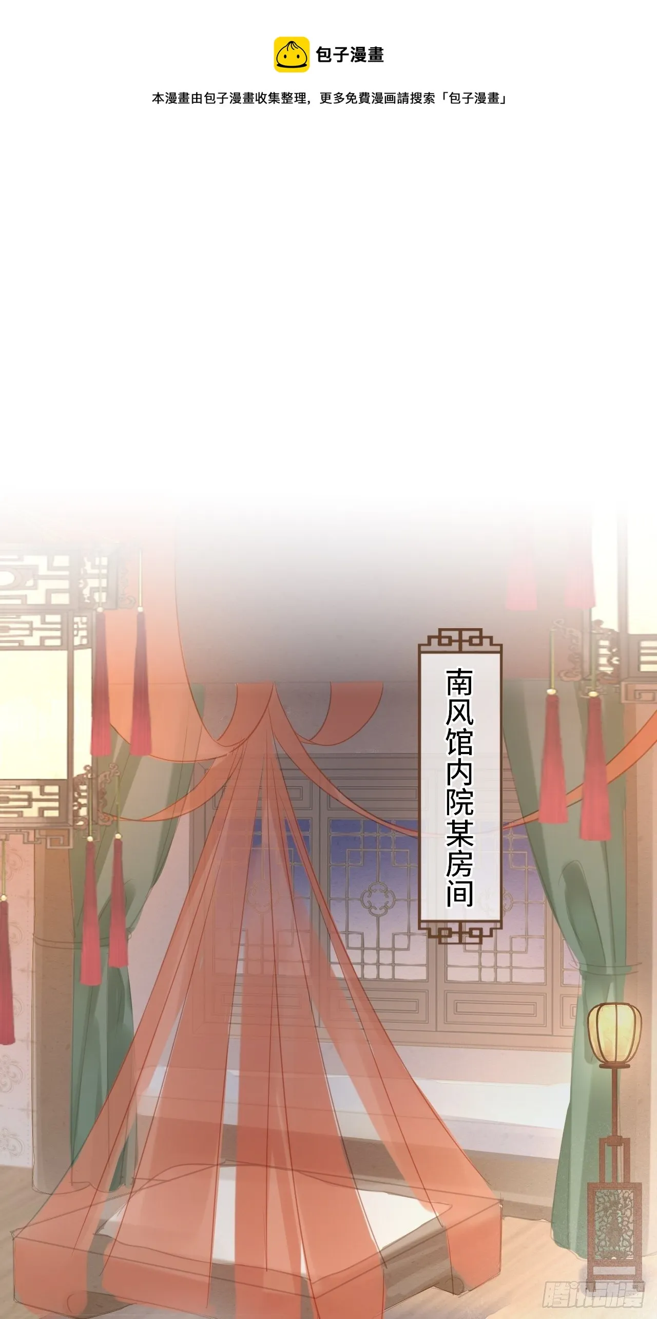 026 宋祈被绿了？ 第6页