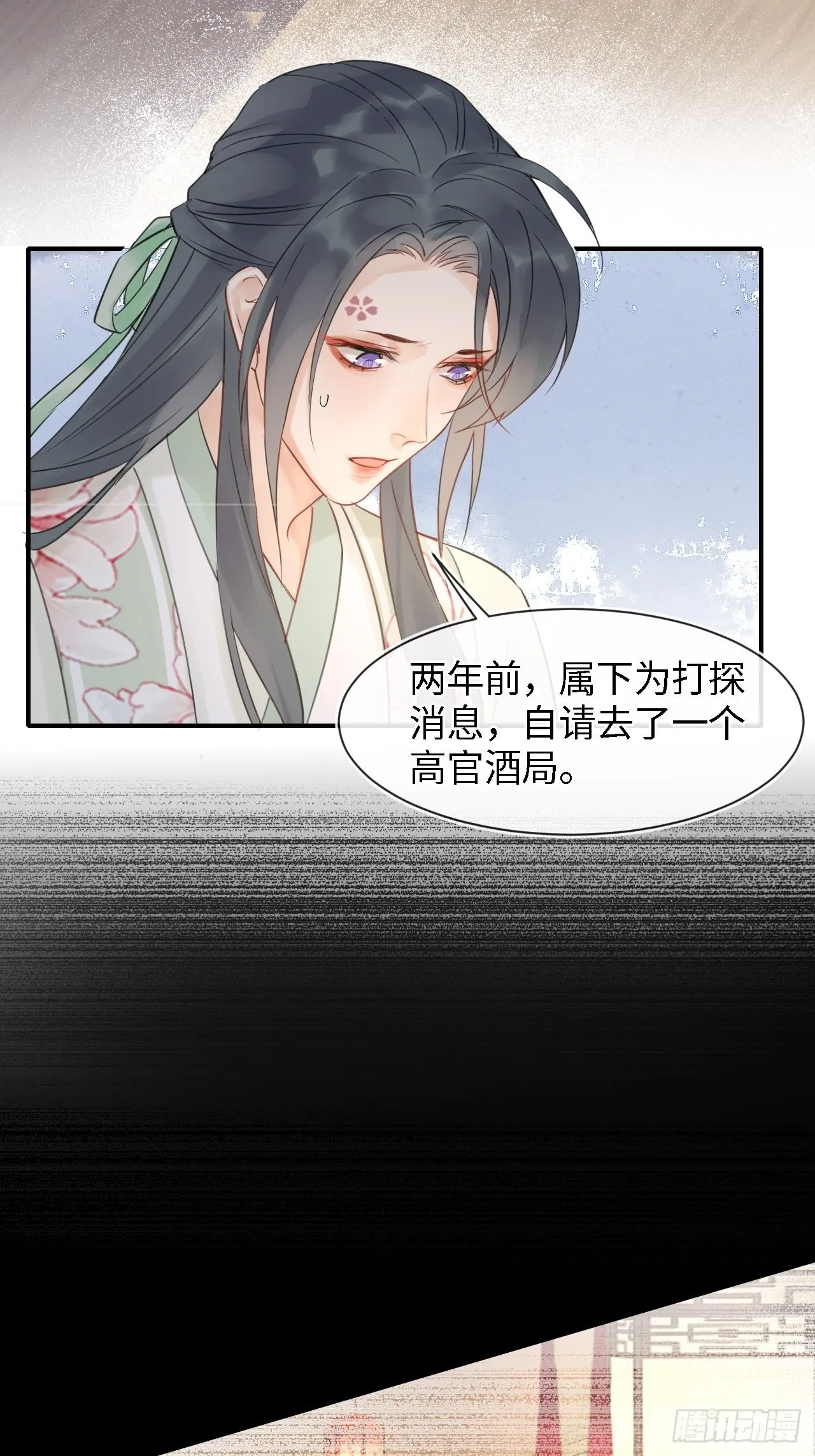026 宋祈被绿了？ 第8页