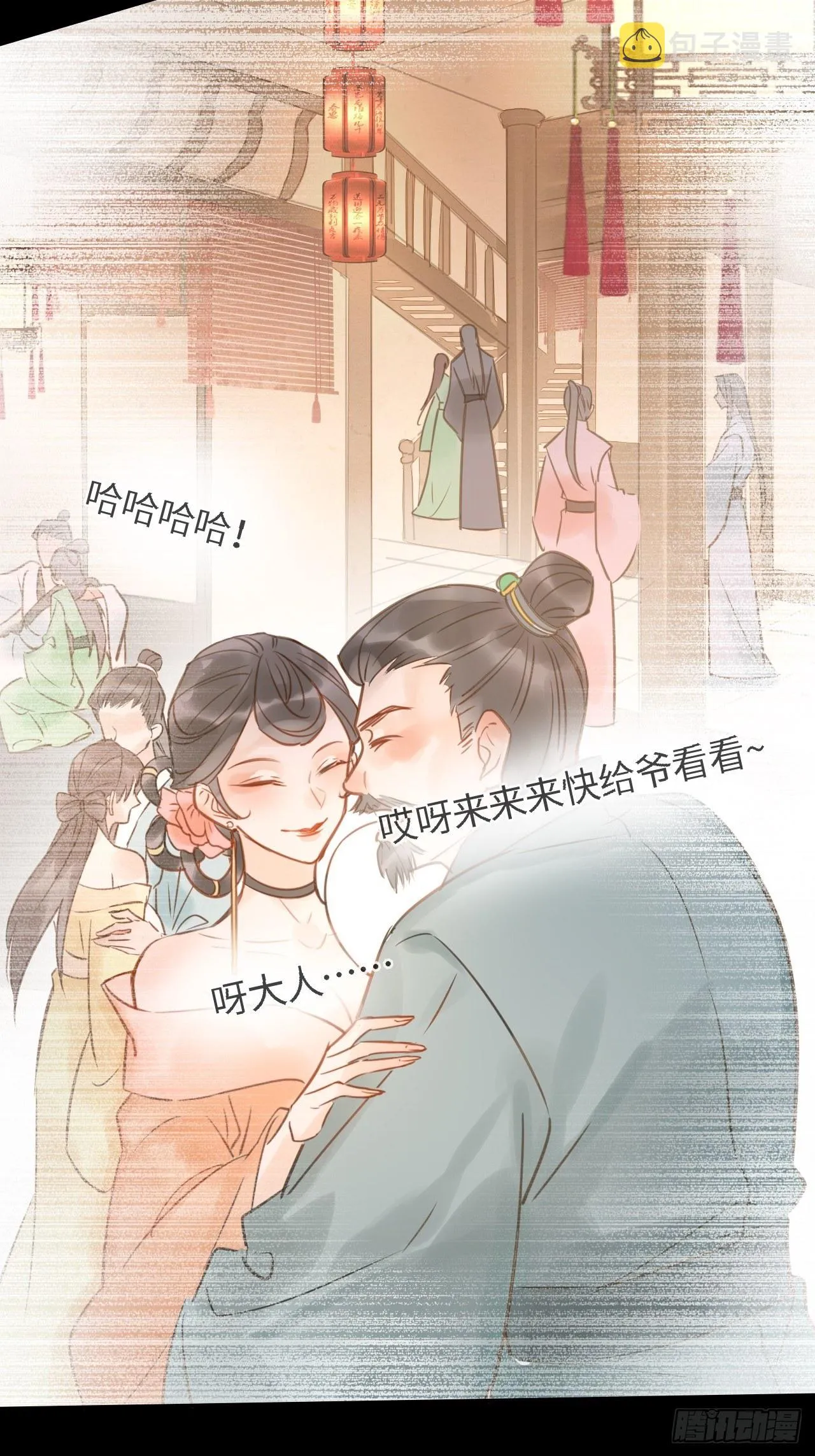 026 宋祈被绿了？ 第9页