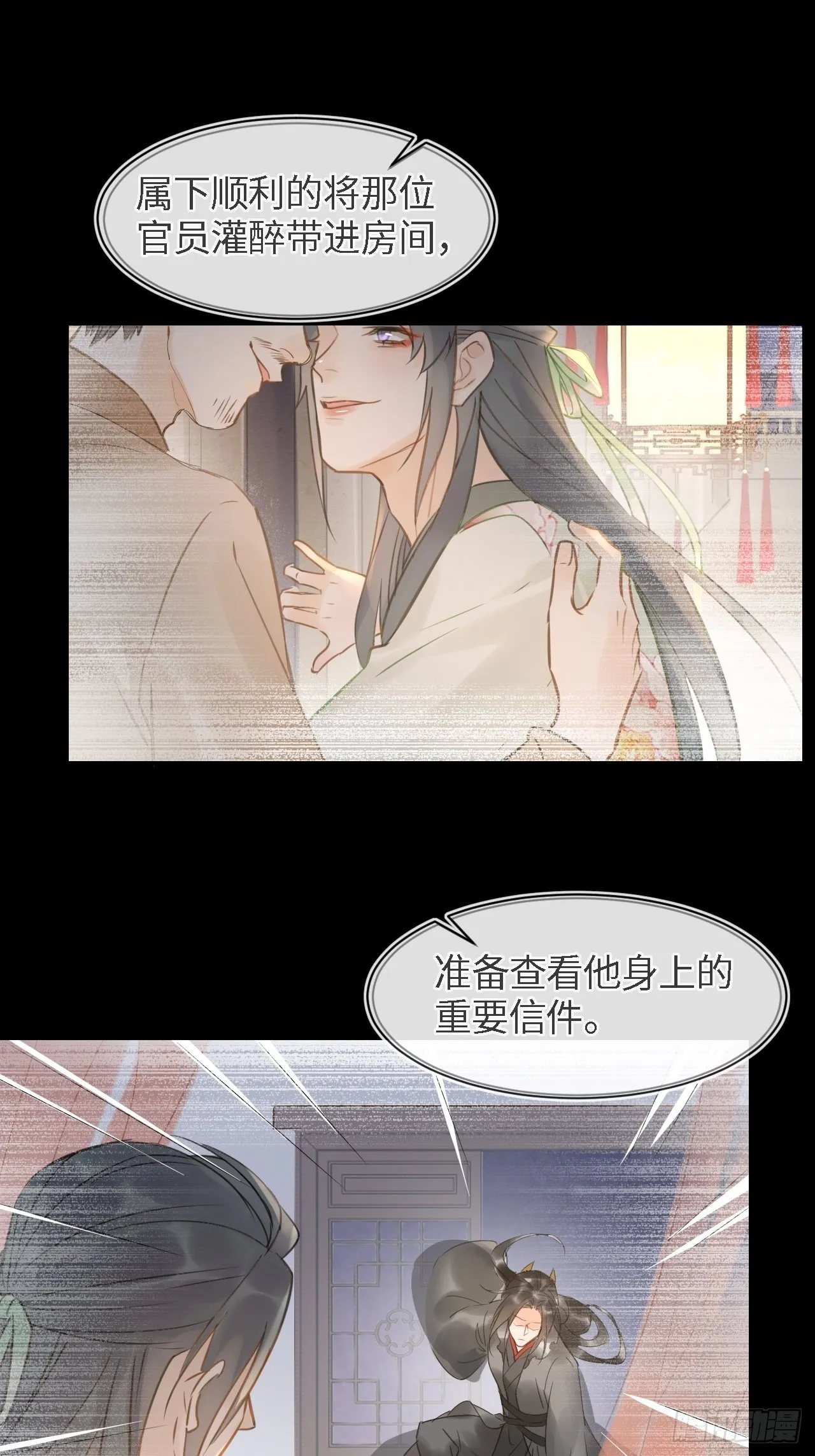 026 宋祈被绿了？ 第10页
