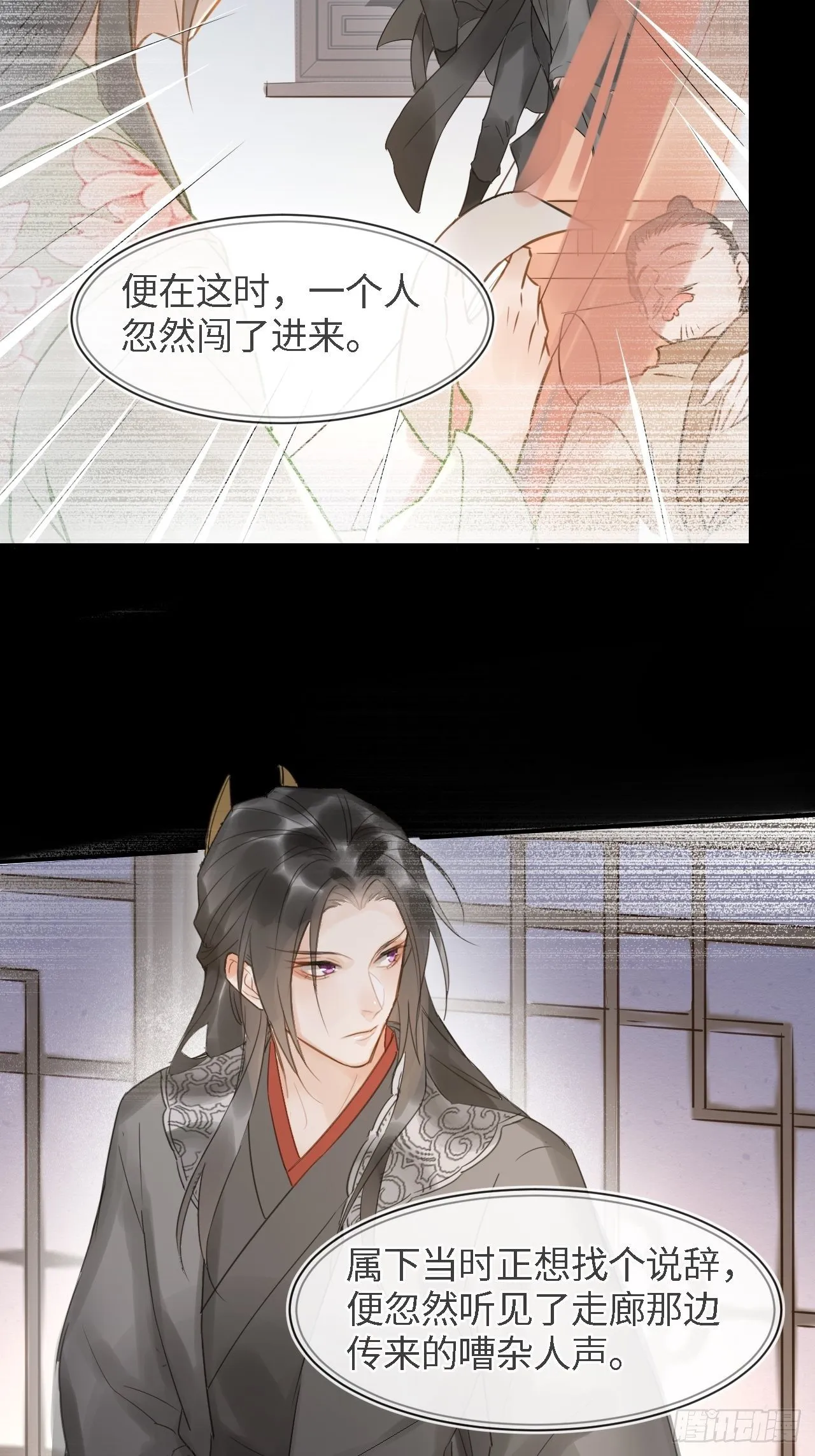026 宋祈被绿了？ 第11页