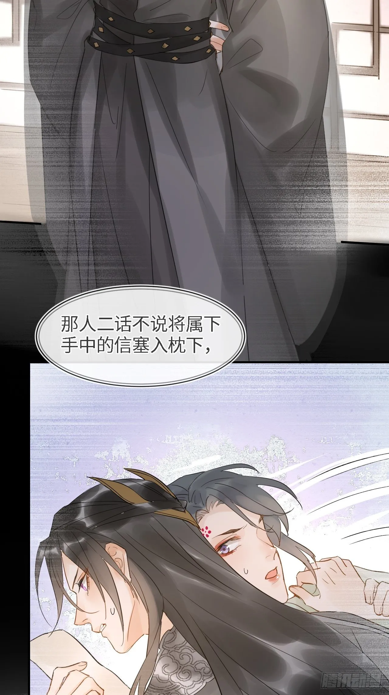 026 宋祈被绿了？ 第12页