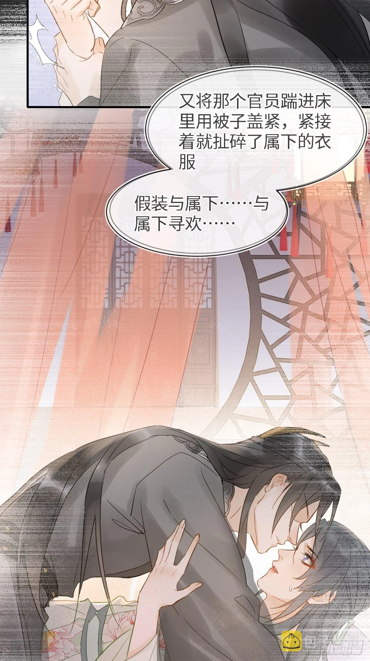 026 宋祈被绿了？ 第13页