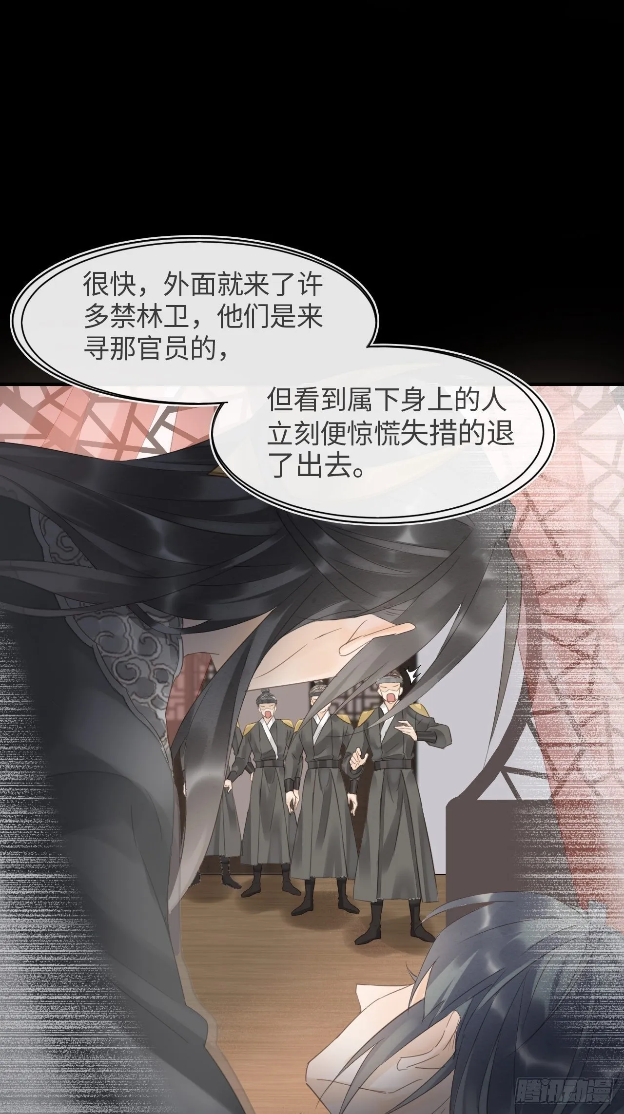 026 宋祈被绿了？ 第15页