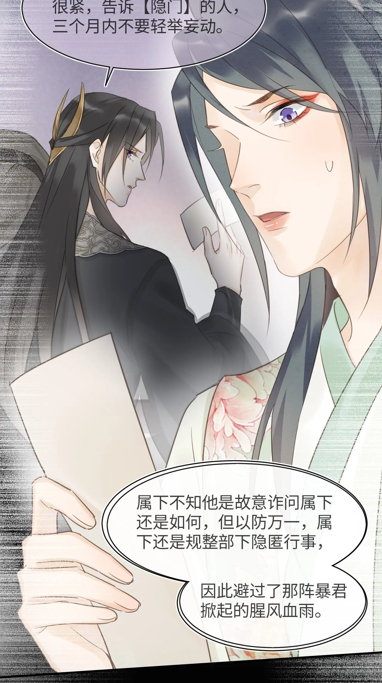 026 宋祈被绿了？ 第17页