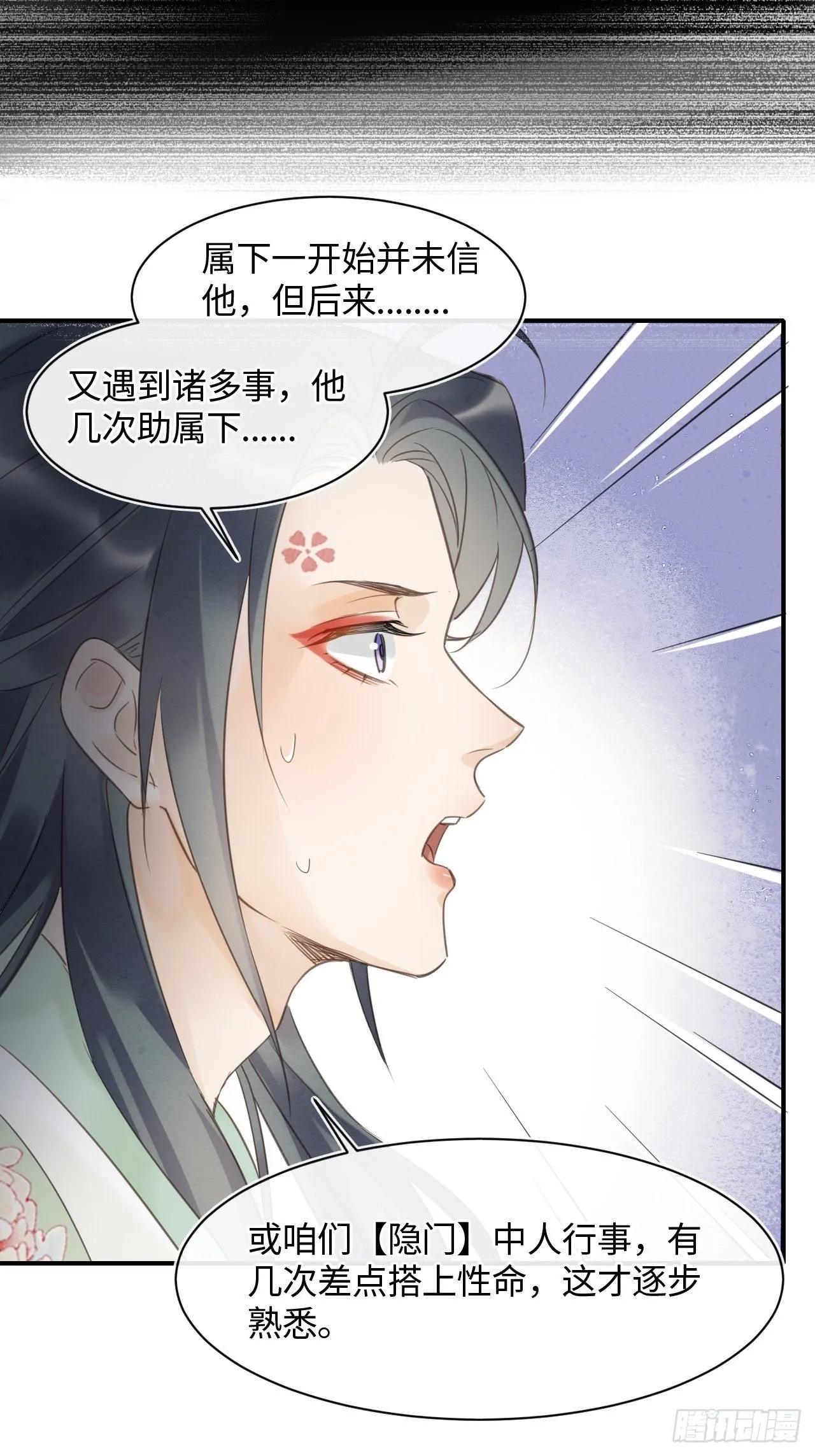 026 宋祈被绿了？ 第18页
