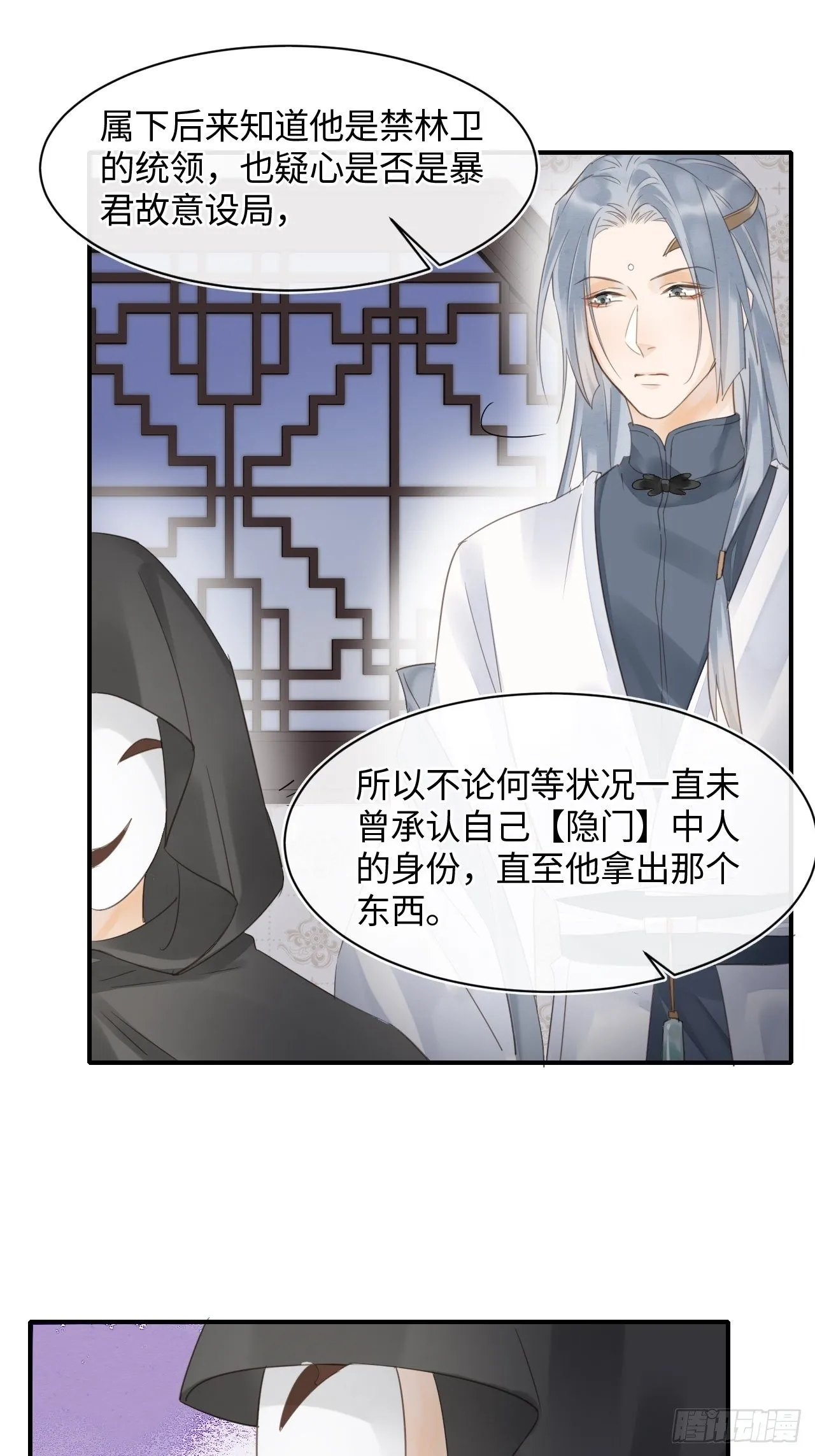 026 宋祈被绿了？ 第19页