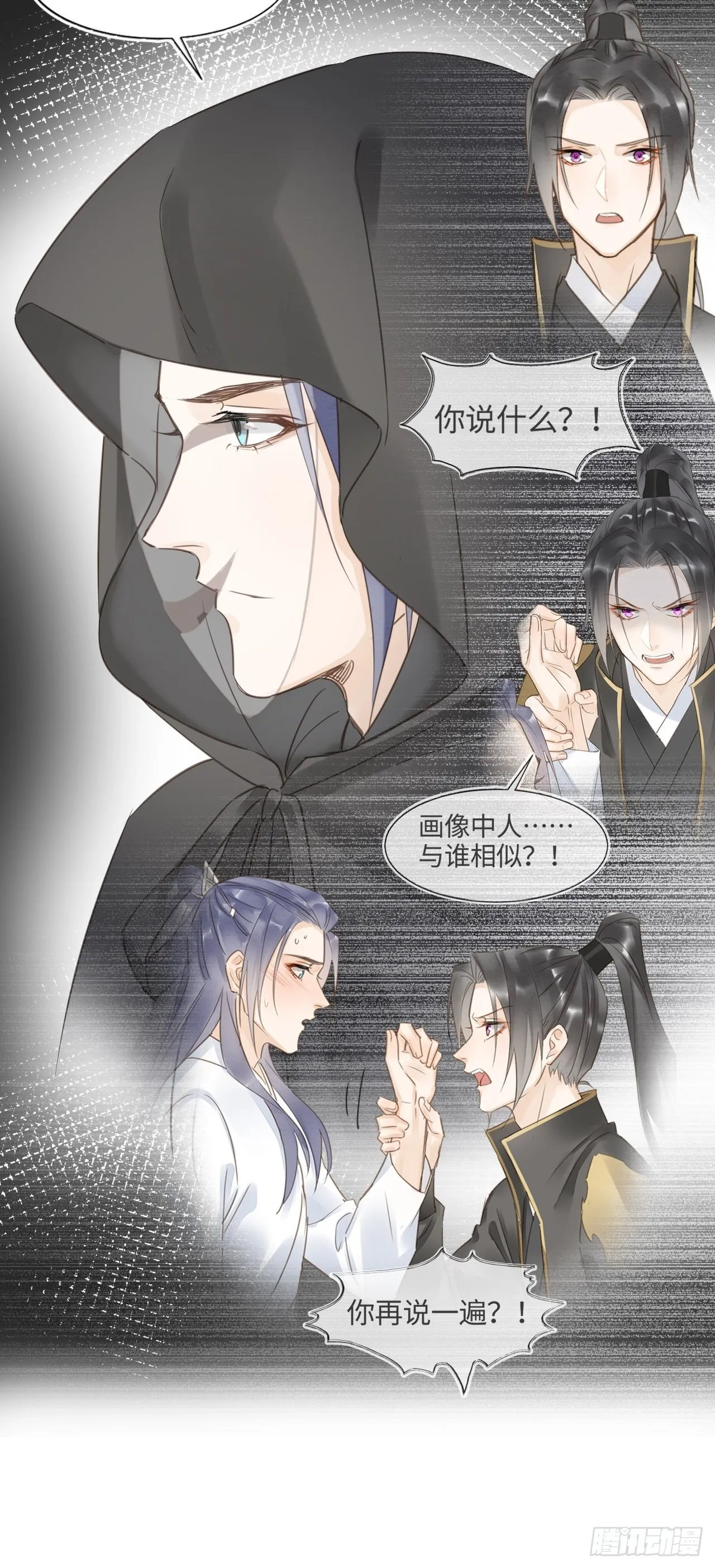 026 宋祈被绿了？ 第23页