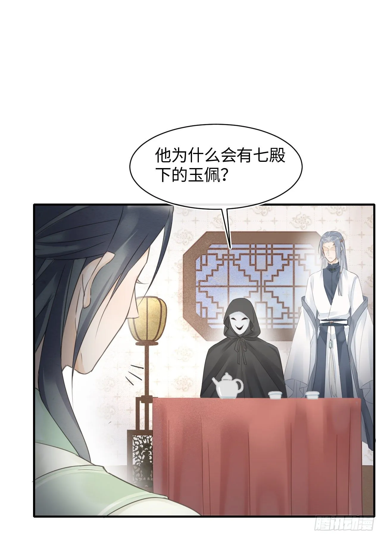 026 宋祈被绿了？ 第24页