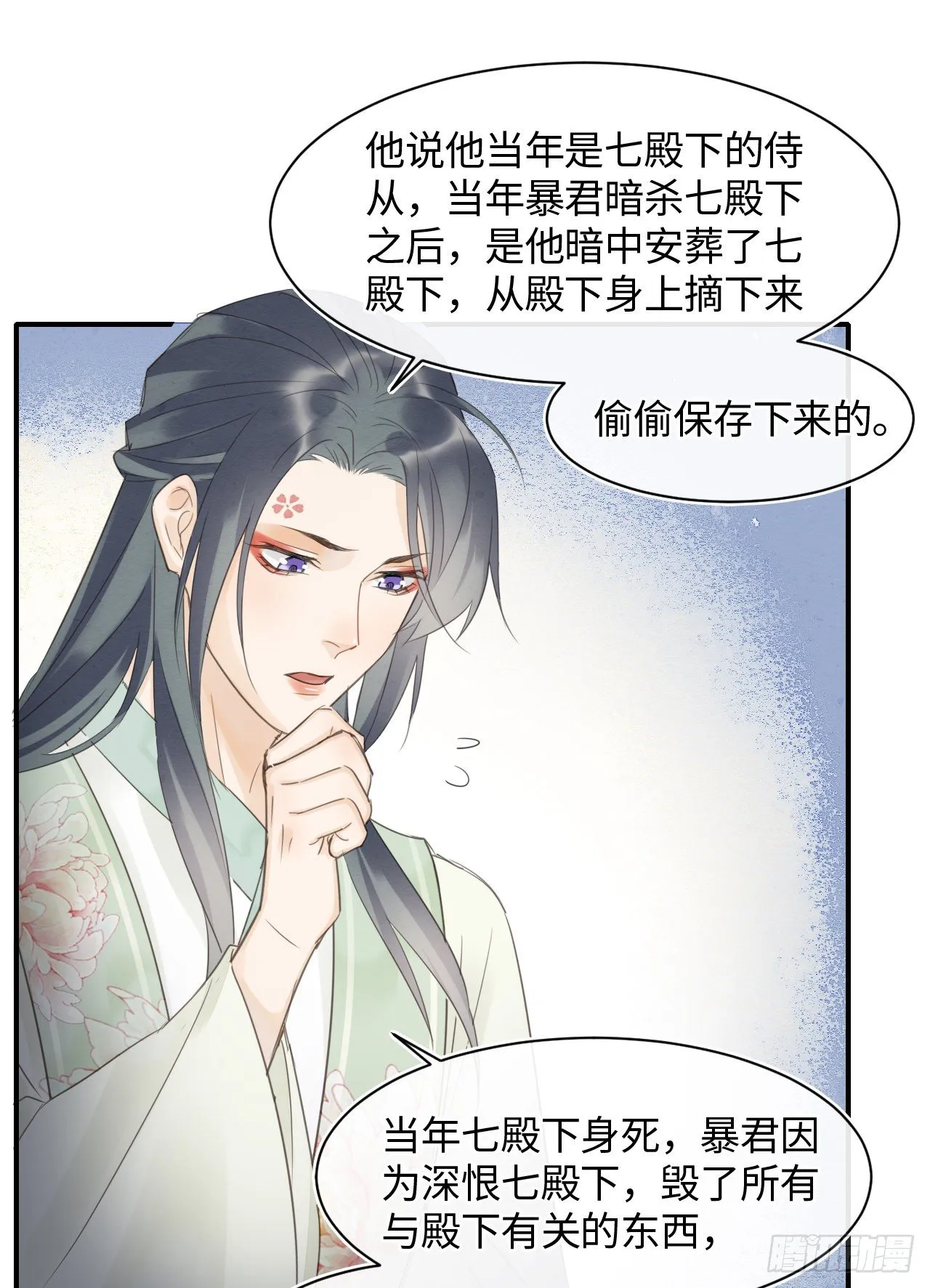 026 宋祈被绿了？ 第25页