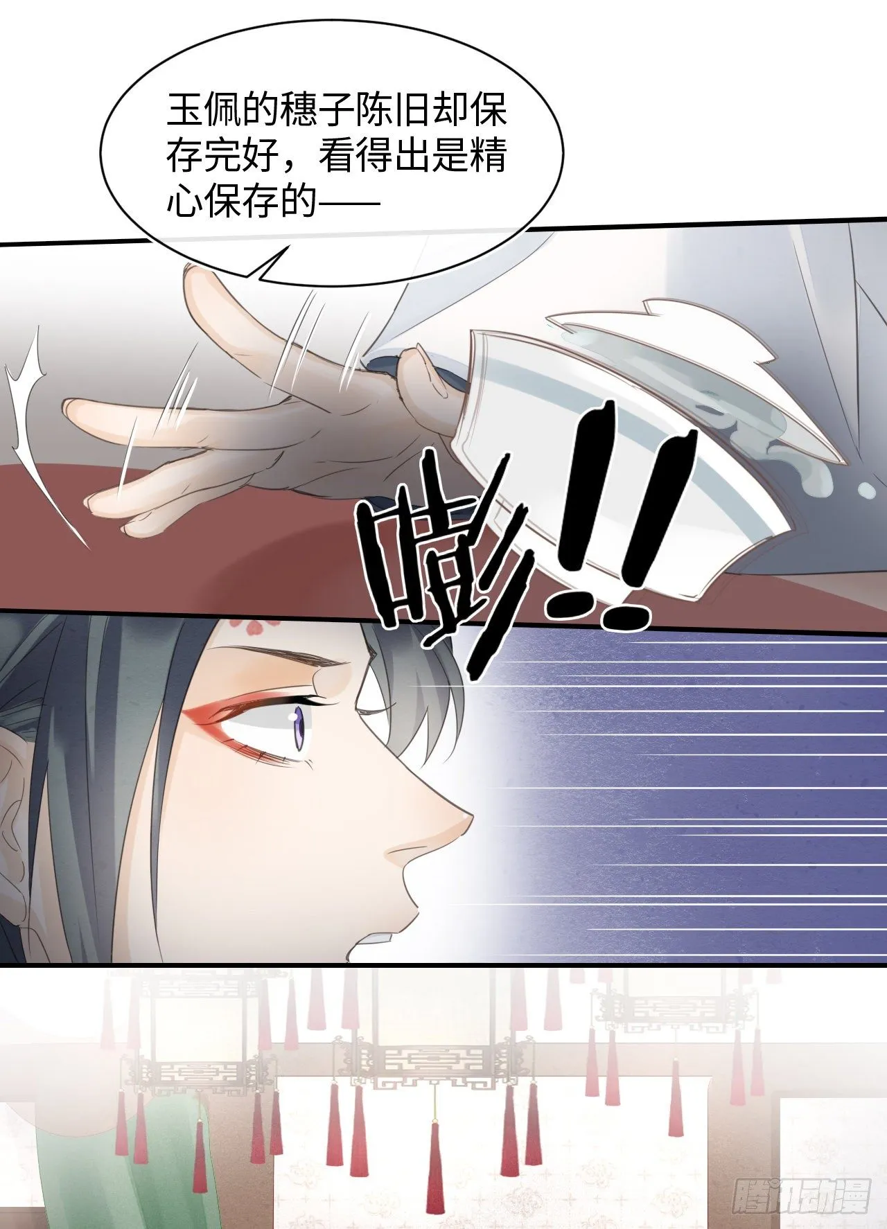 026 宋祈被绿了？ 第27页