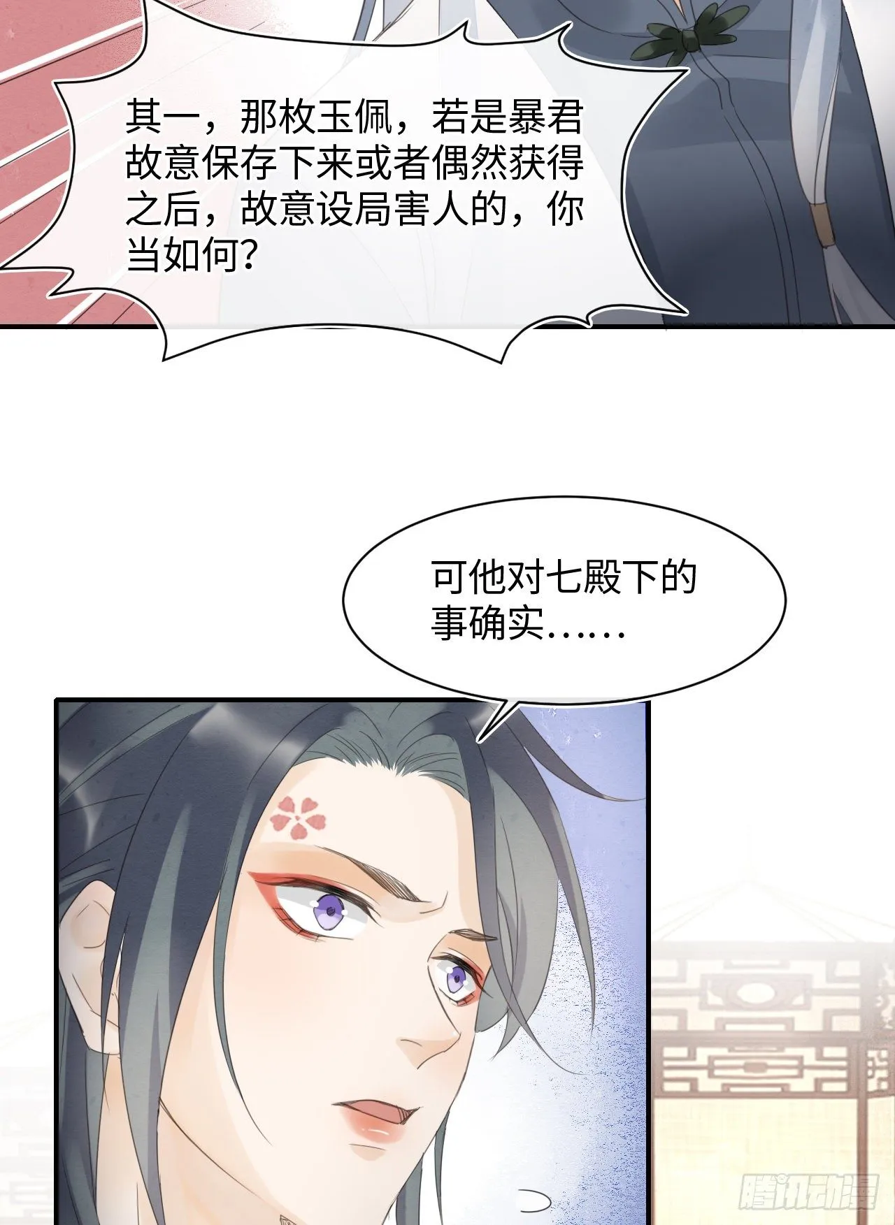 026 宋祈被绿了？ 第29页