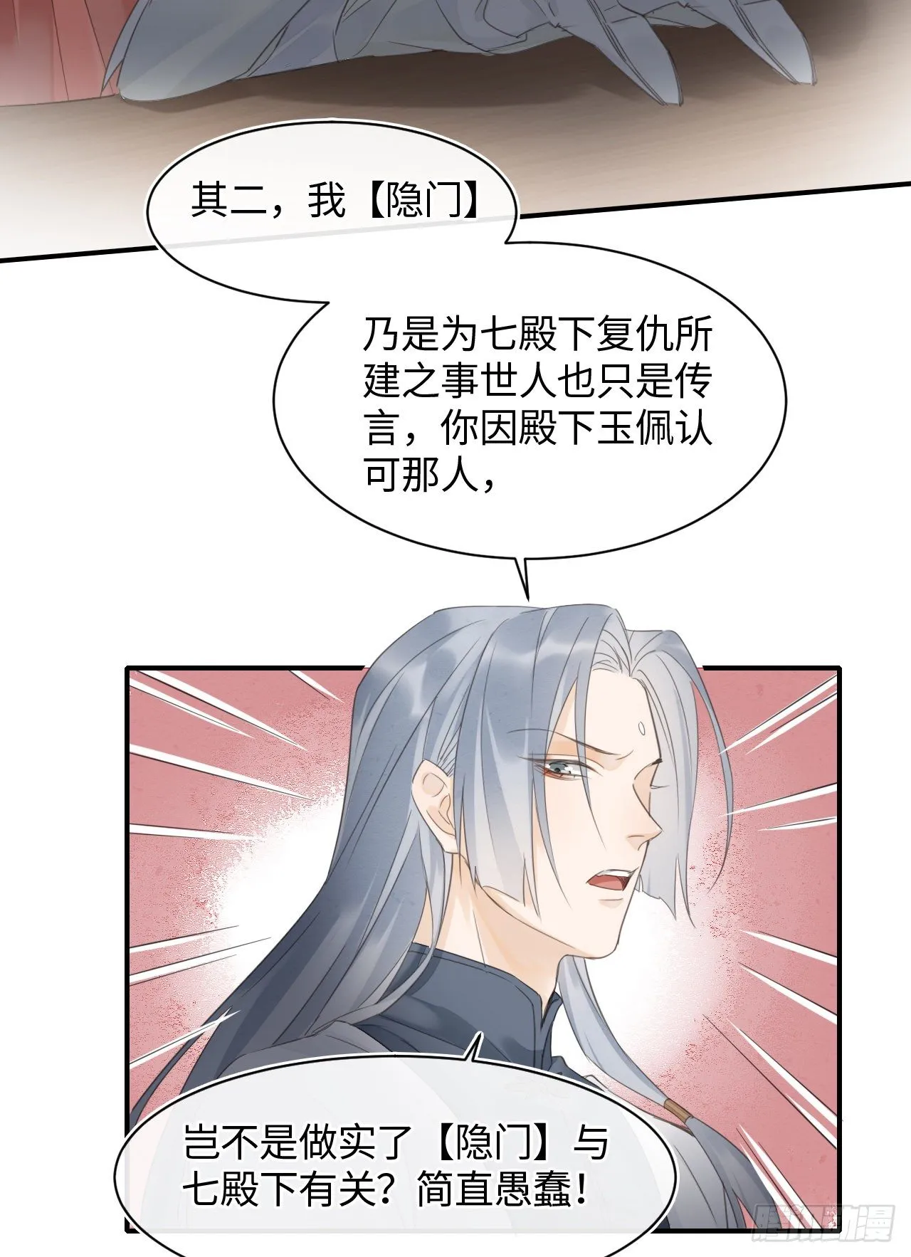 026 宋祈被绿了？ 第31页