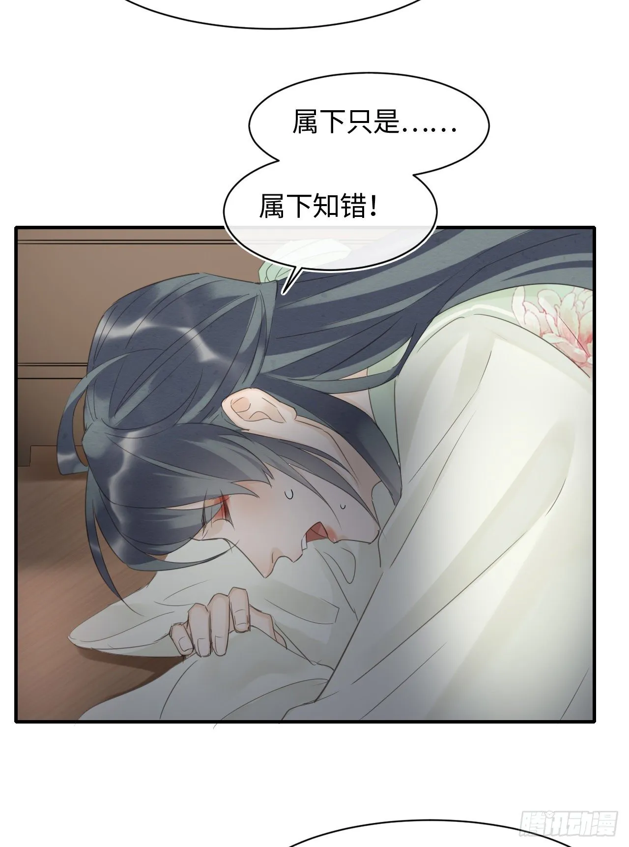 026 宋祈被绿了？ 第32页