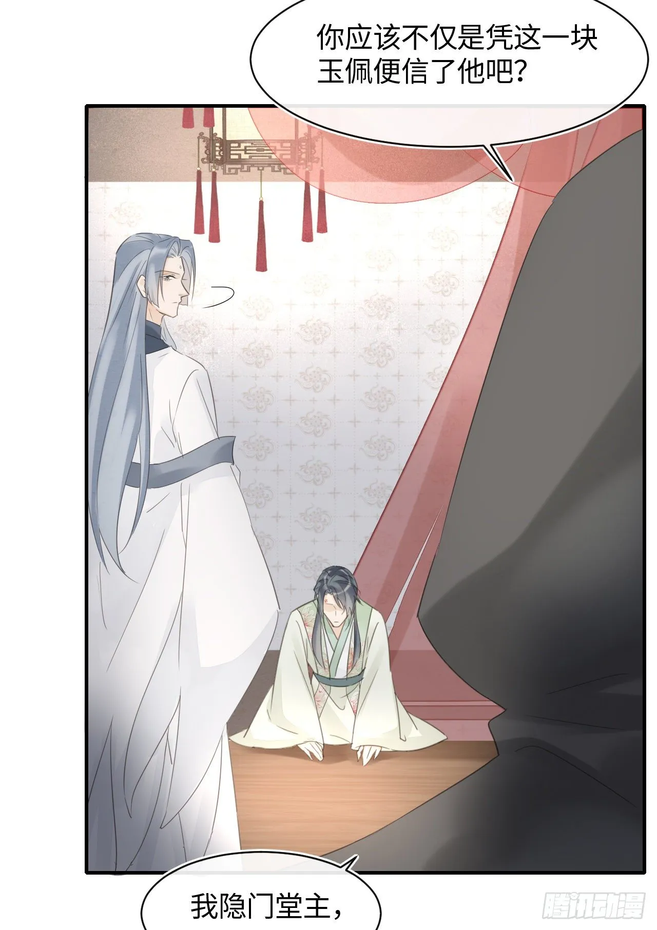 026 宋祈被绿了？ 第33页