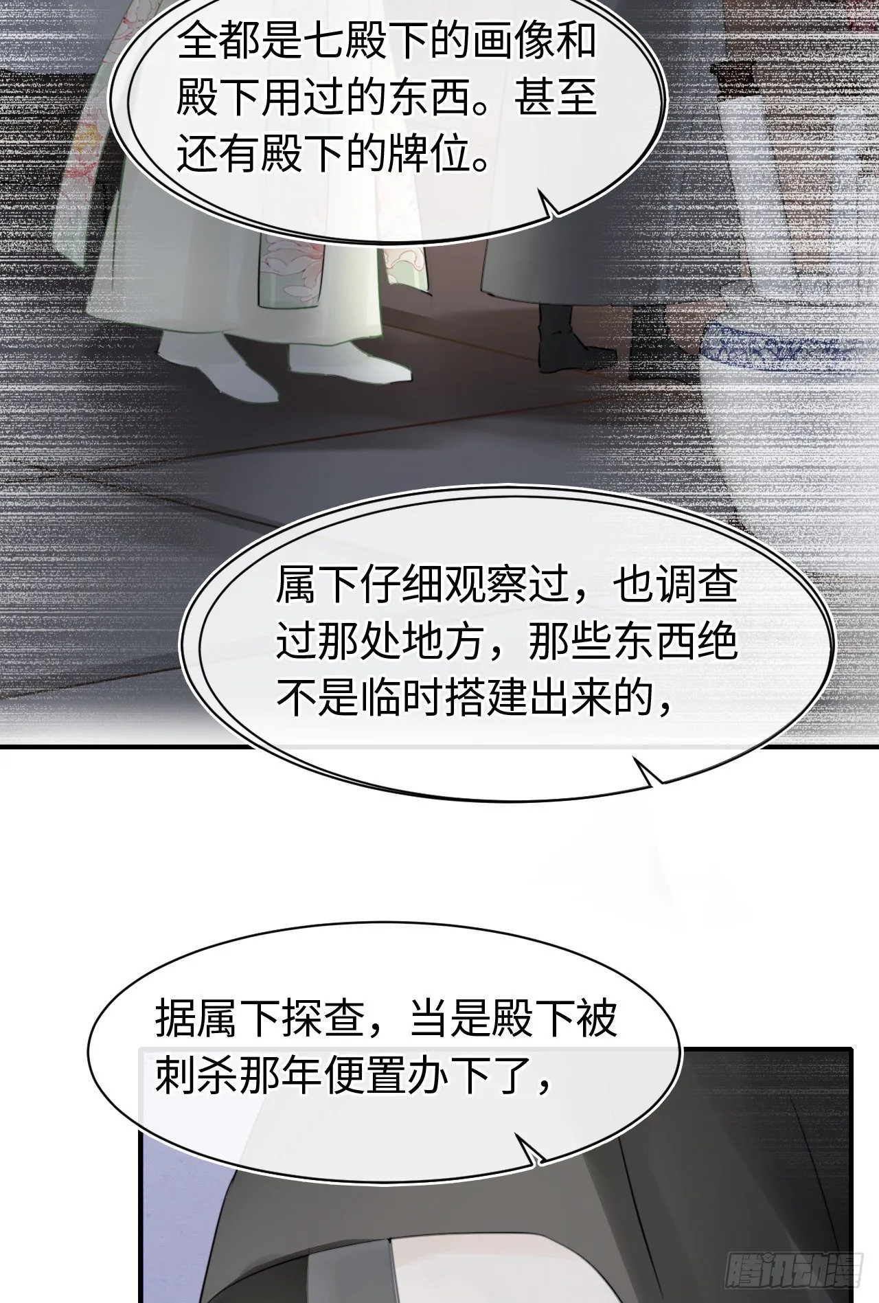 026 宋祈被绿了？ 第37页