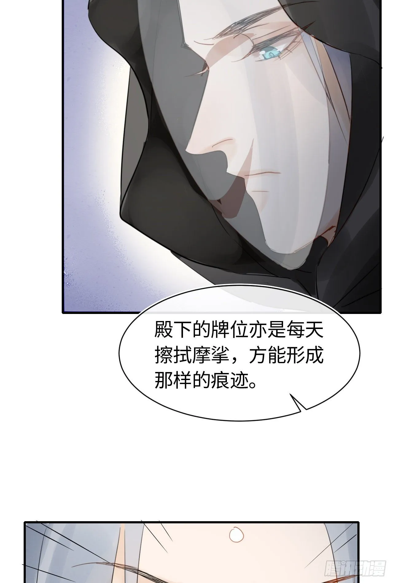 026 宋祈被绿了？ 第38页