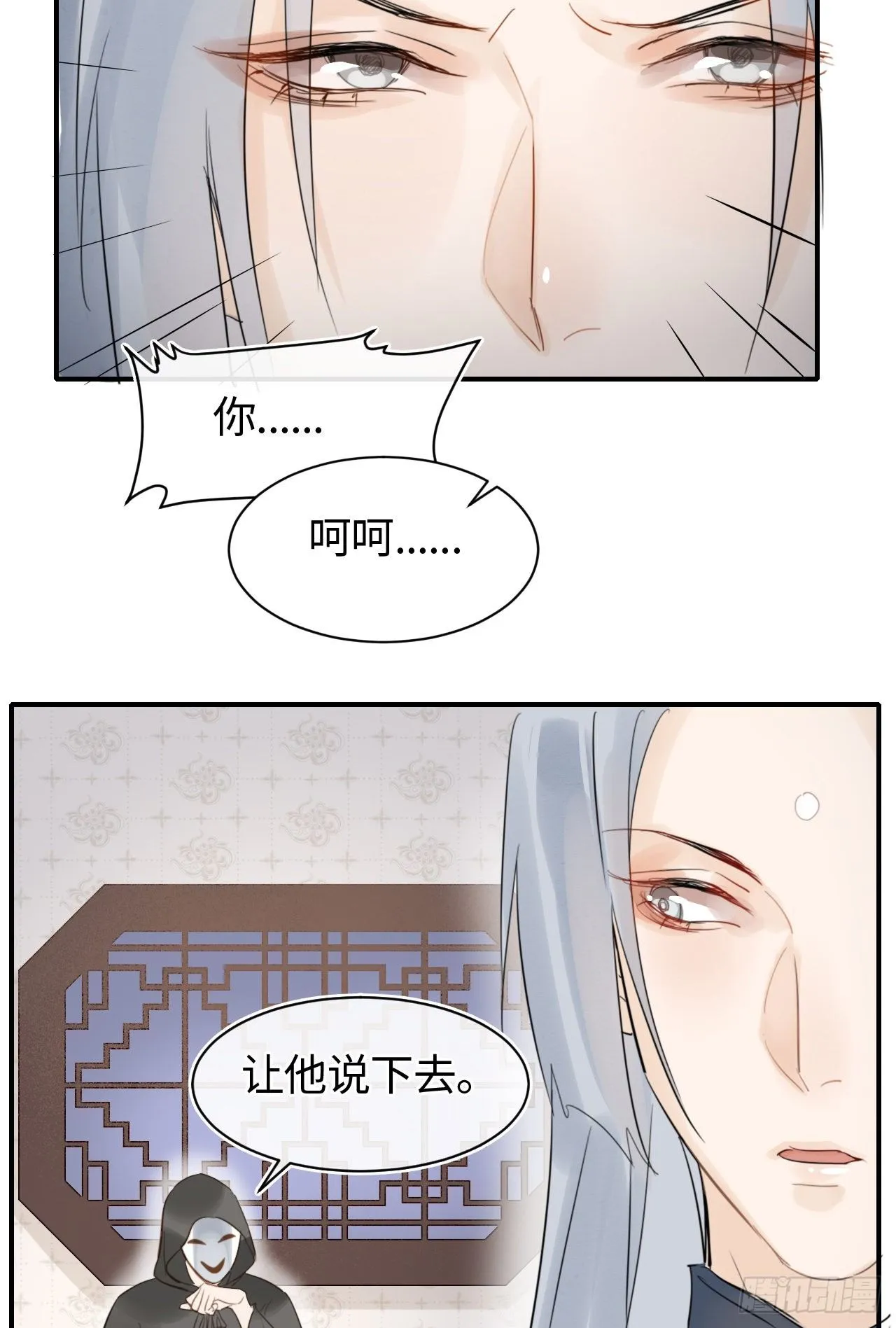 026 宋祈被绿了？ 第39页