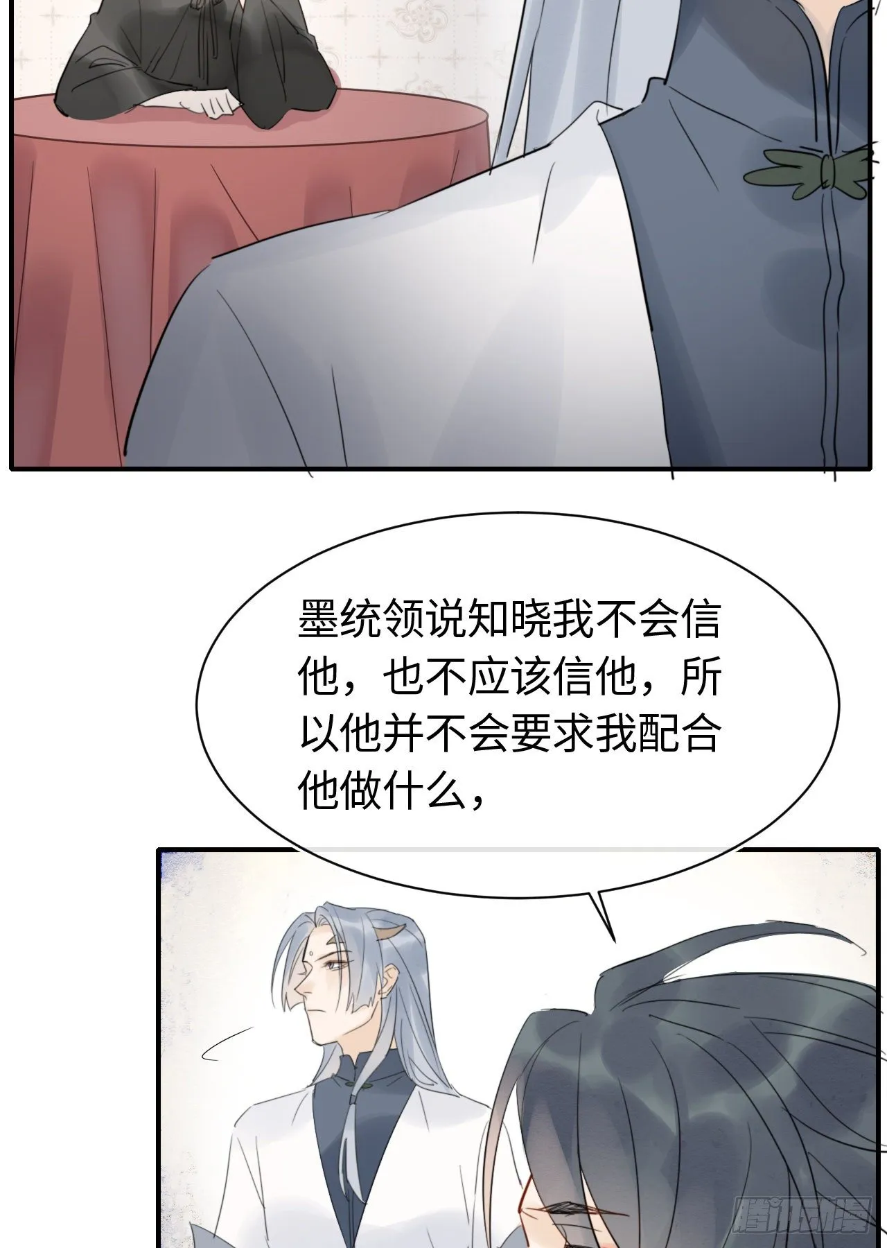 026 宋祈被绿了？ 第40页