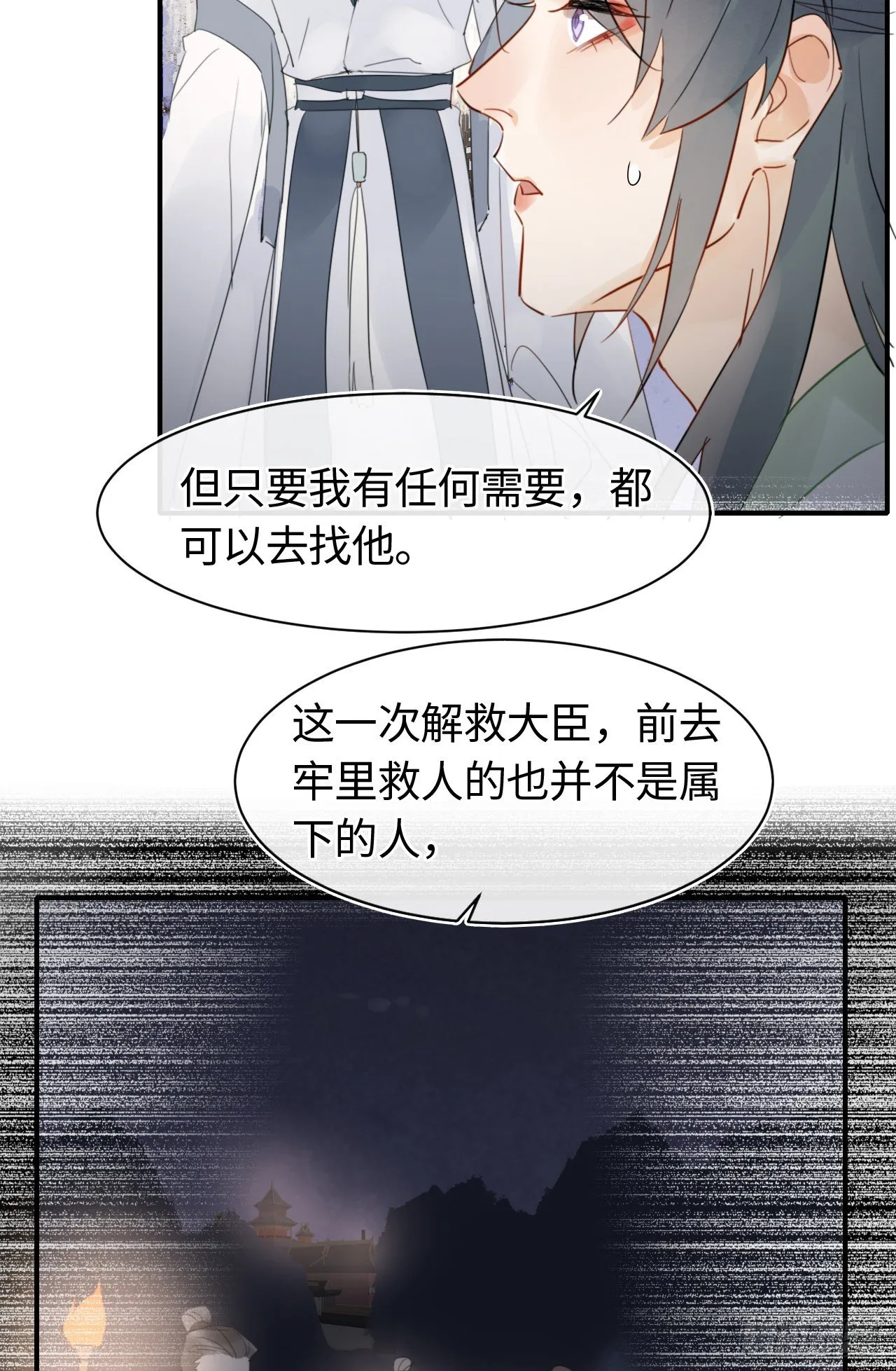 026 宋祈被绿了？ 第41页