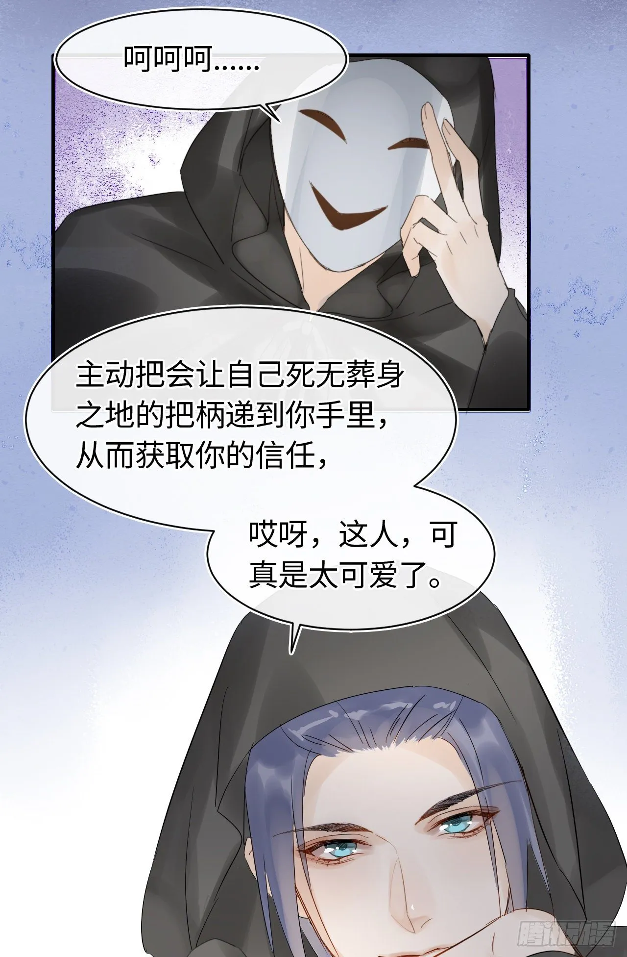 026 宋祈被绿了？ 第44页