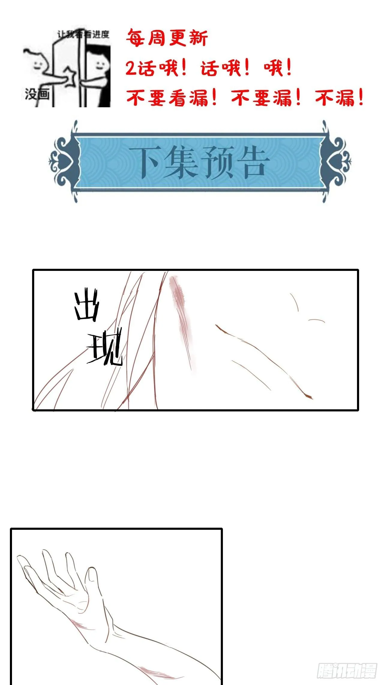026 宋祈被绿了？ 第46页