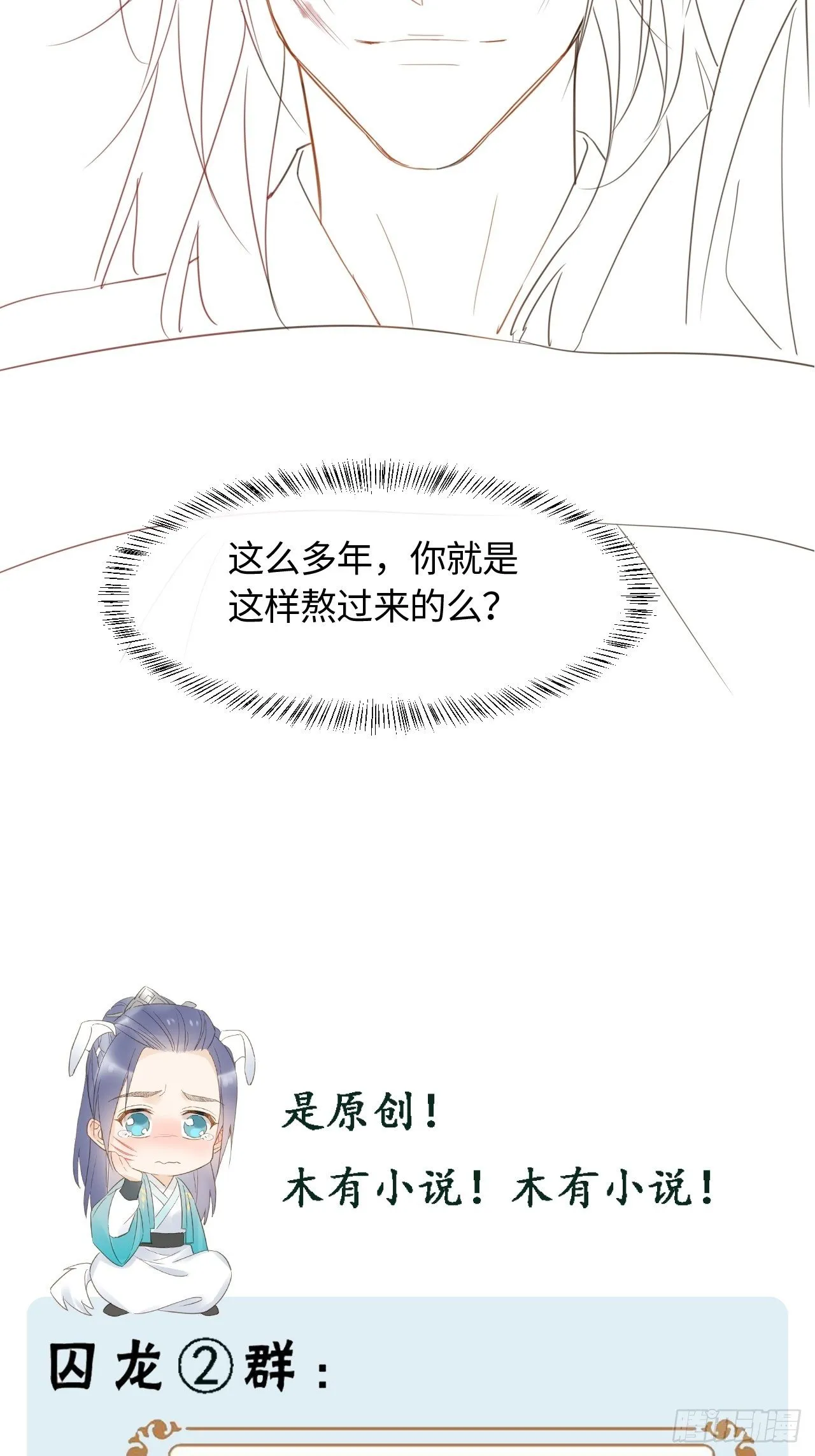 026 宋祈被绿了？ 第48页