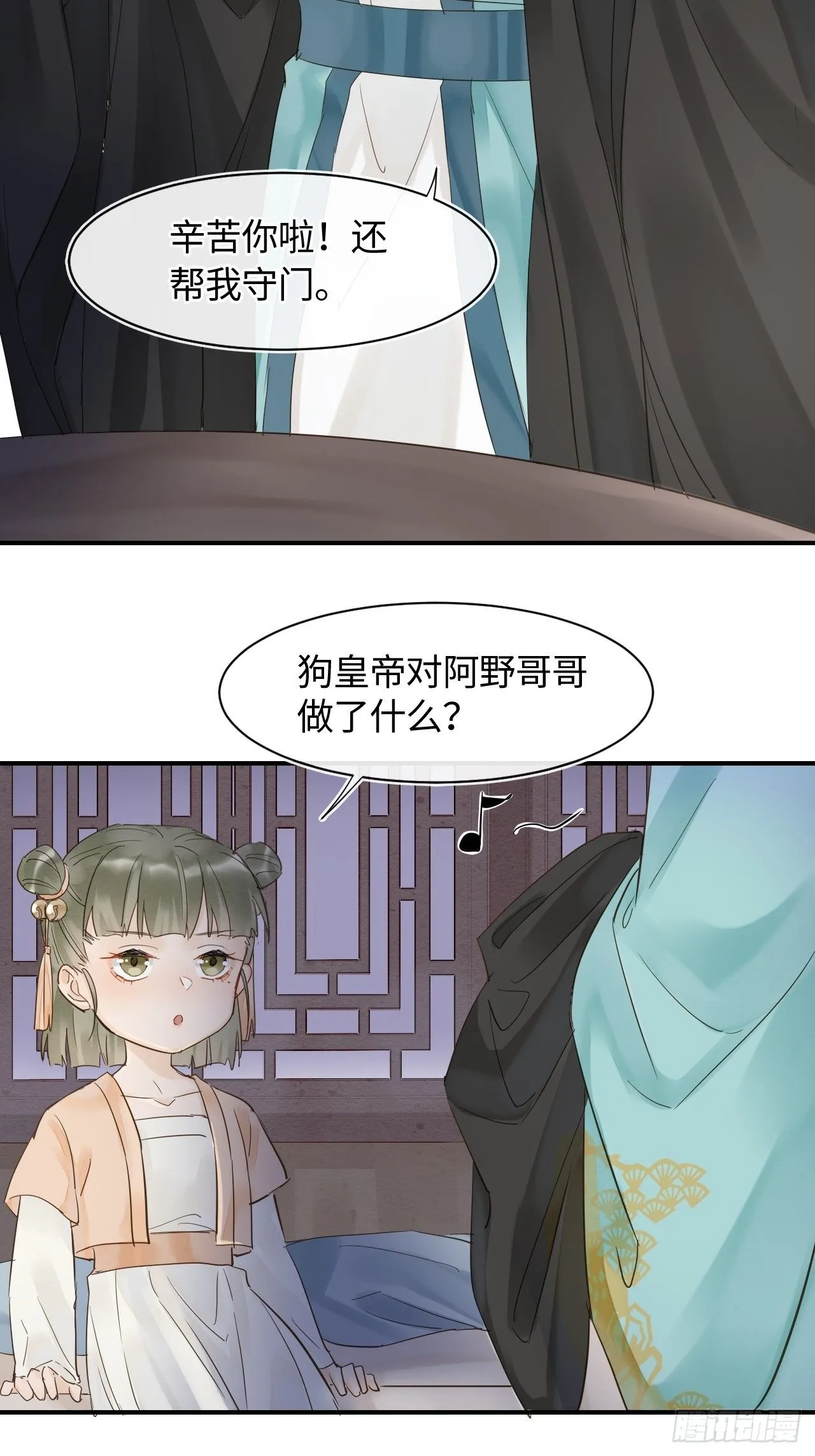 027 你就是这样熬过来的么？ 第9页