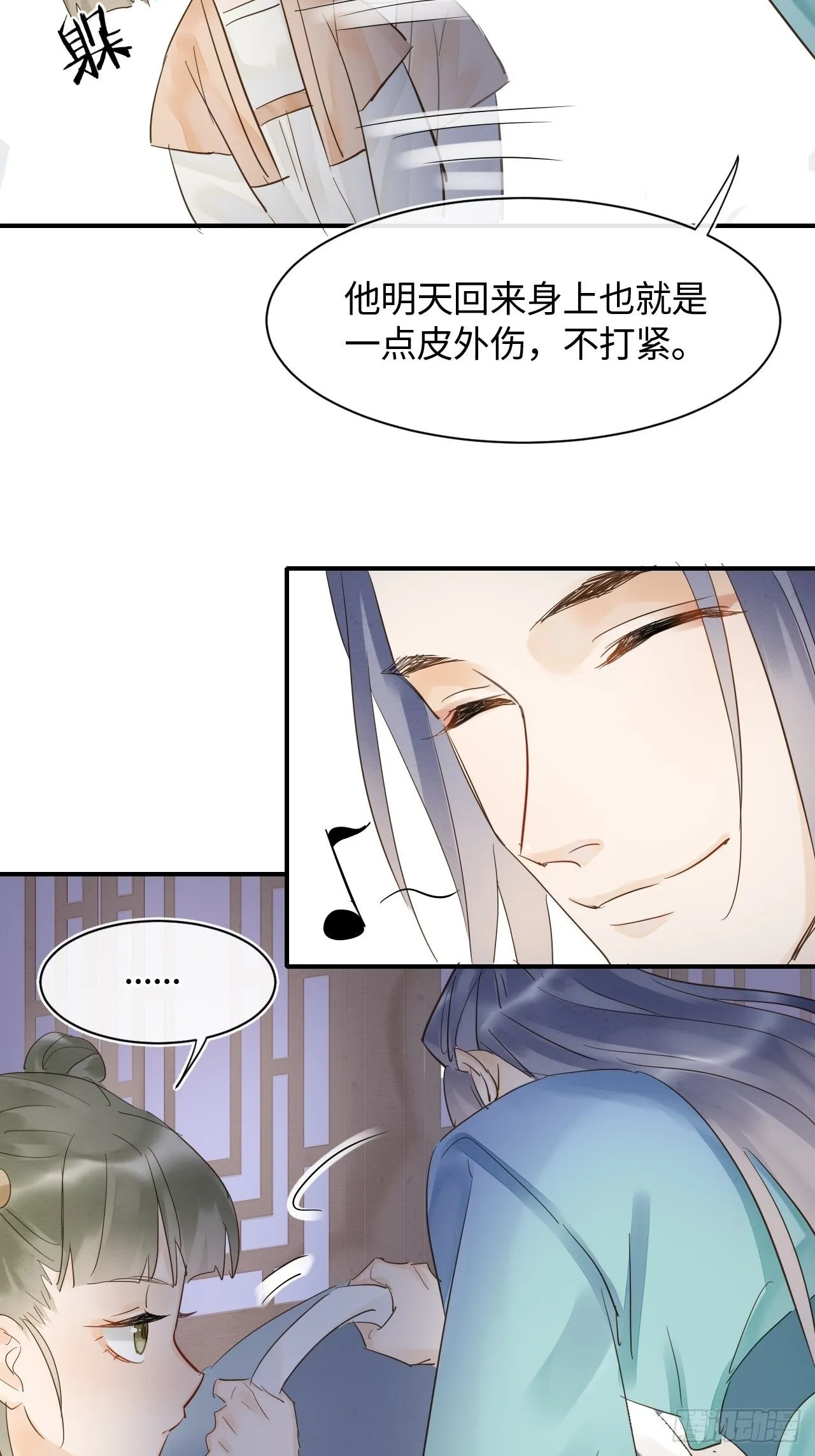 027 你就是这样熬过来的么？ 第12页