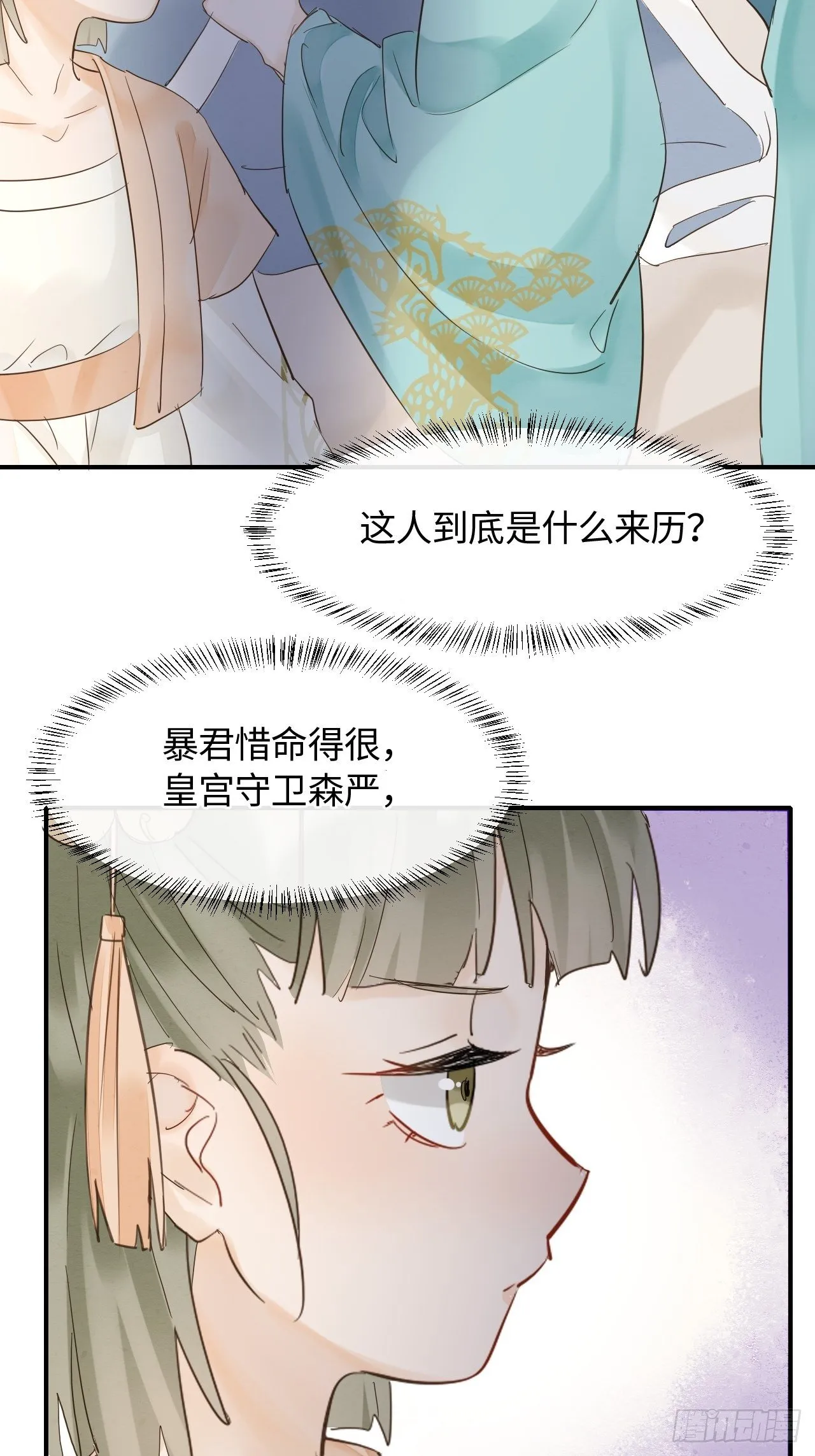 027 你就是这样熬过来的么？ 第13页