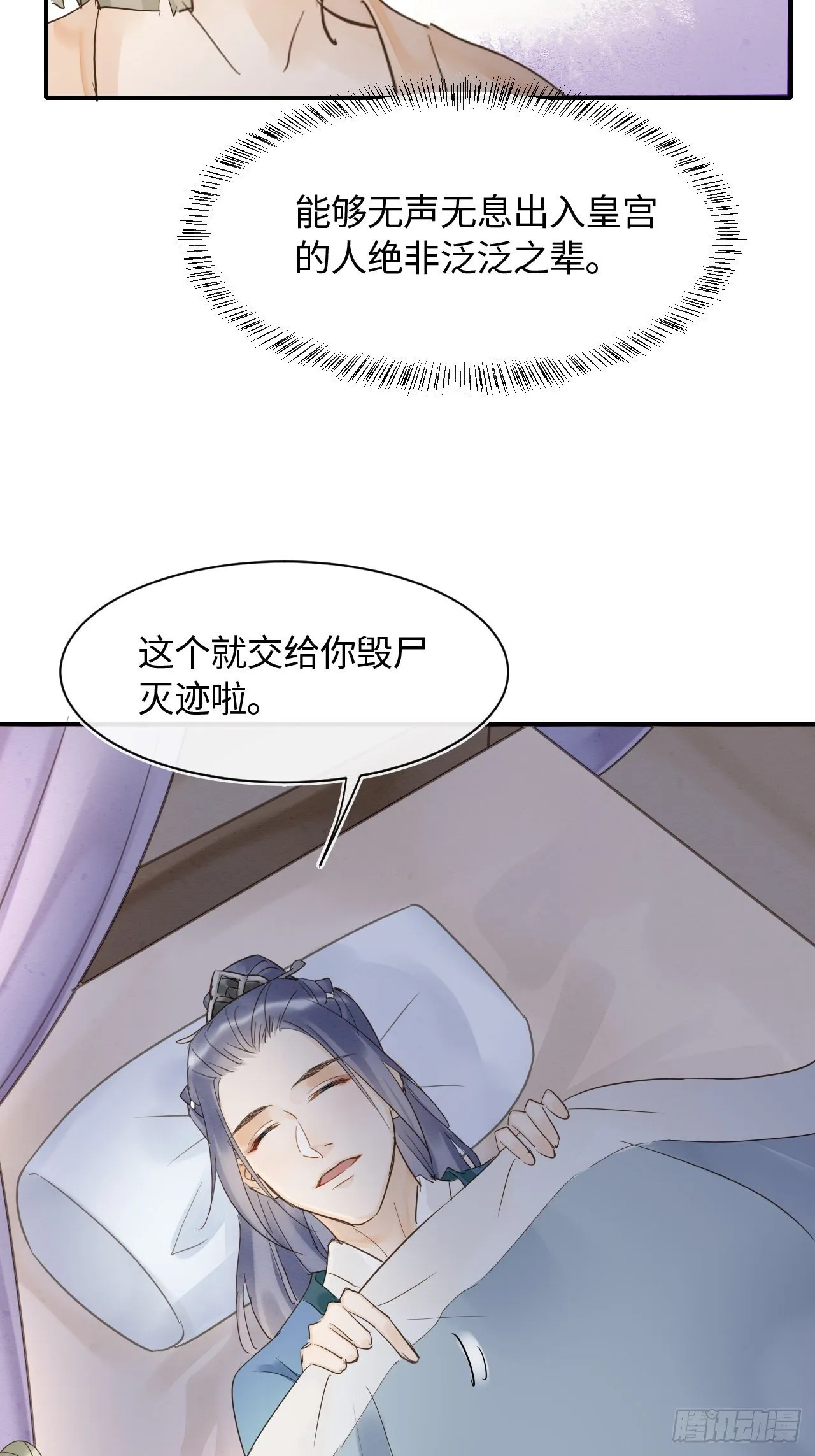 027 你就是这样熬过来的么？ 第14页