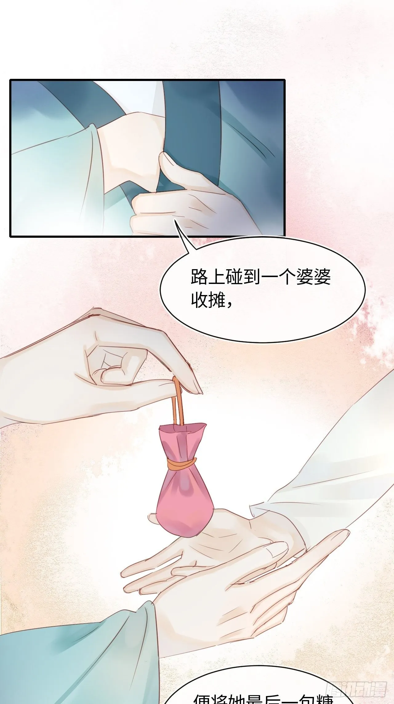 027 你就是这样熬过来的么？ 第17页