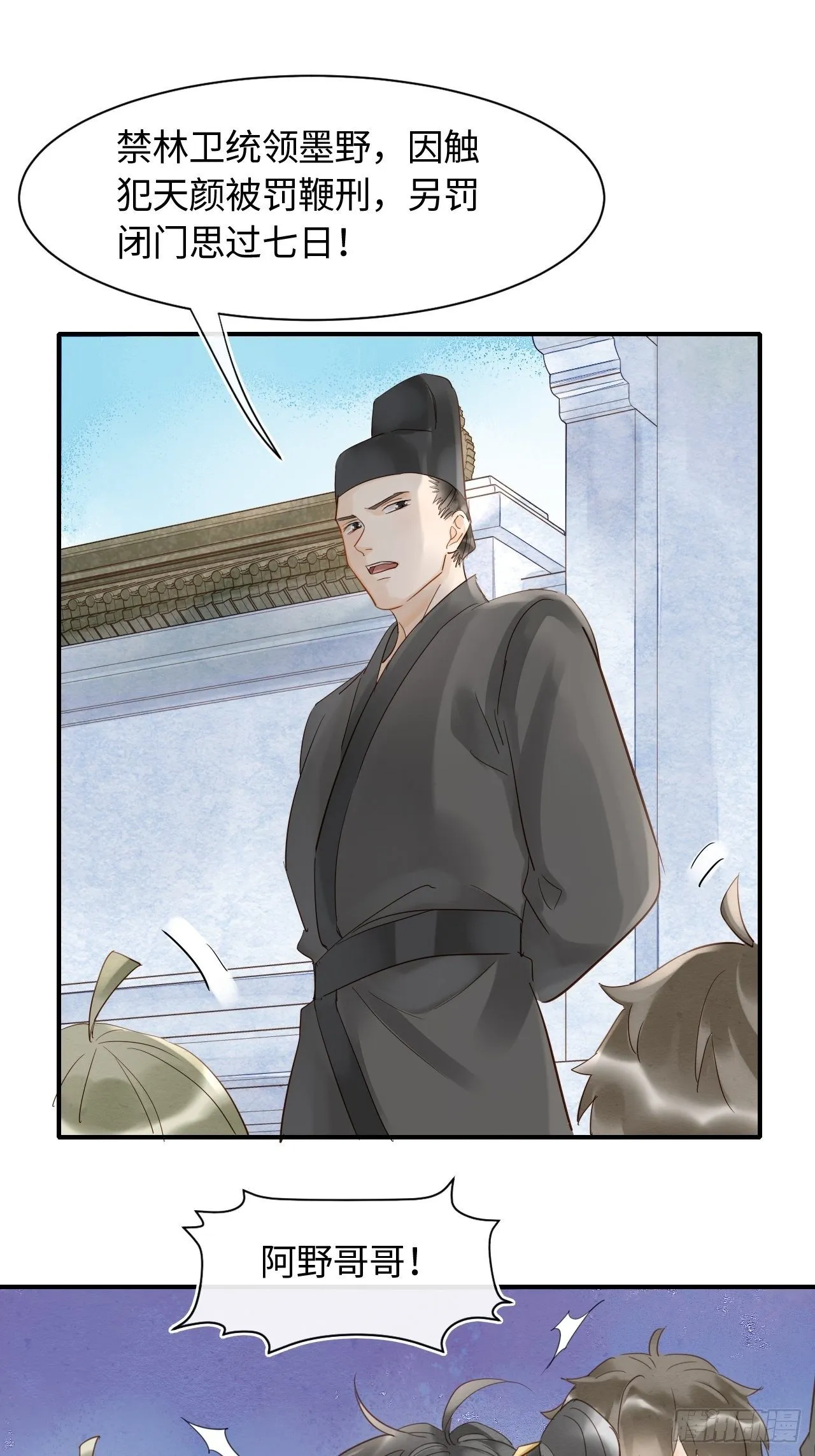 027 你就是这样熬过来的么？ 第26页