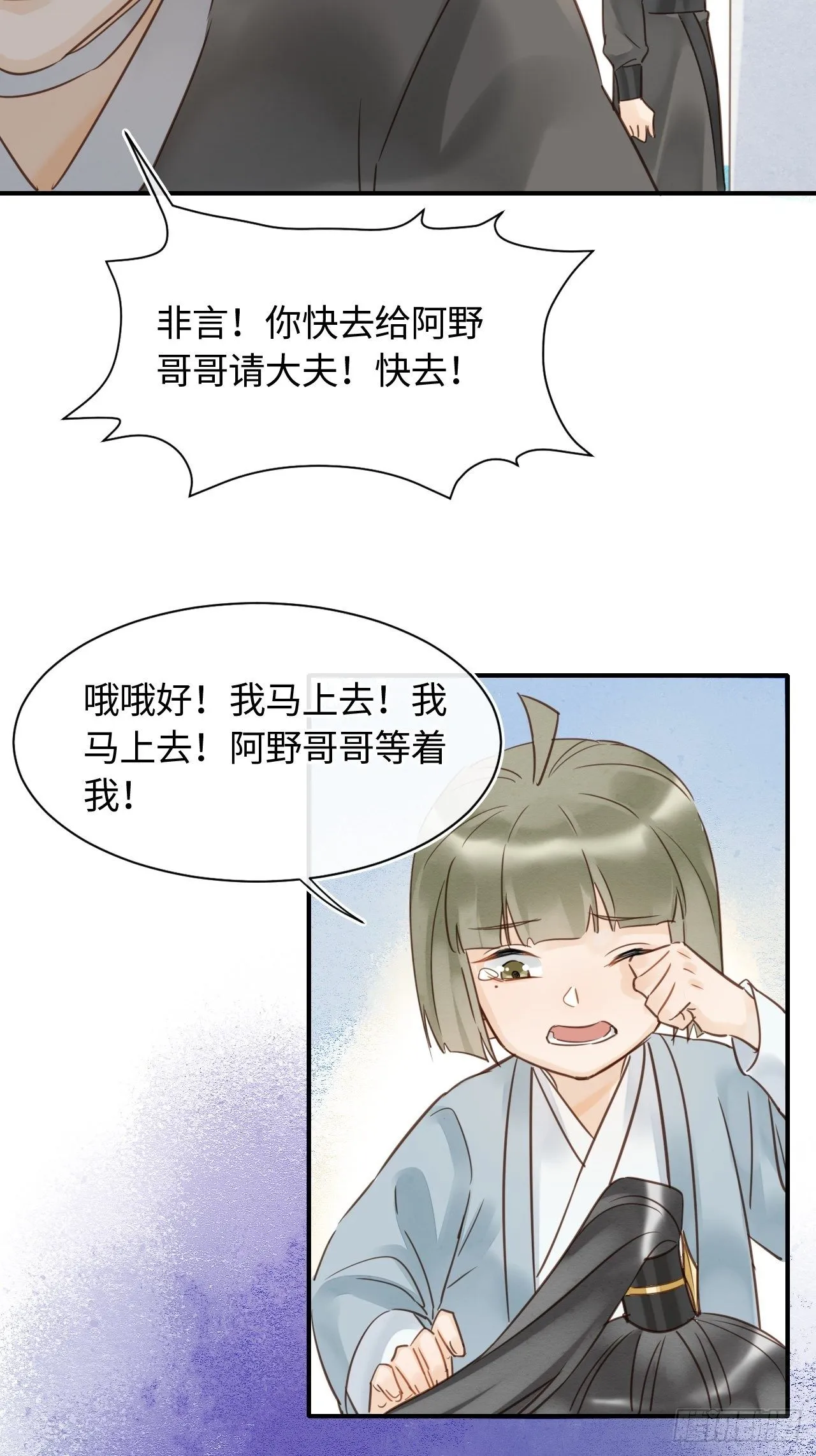 027 你就是这样熬过来的么？ 第32页