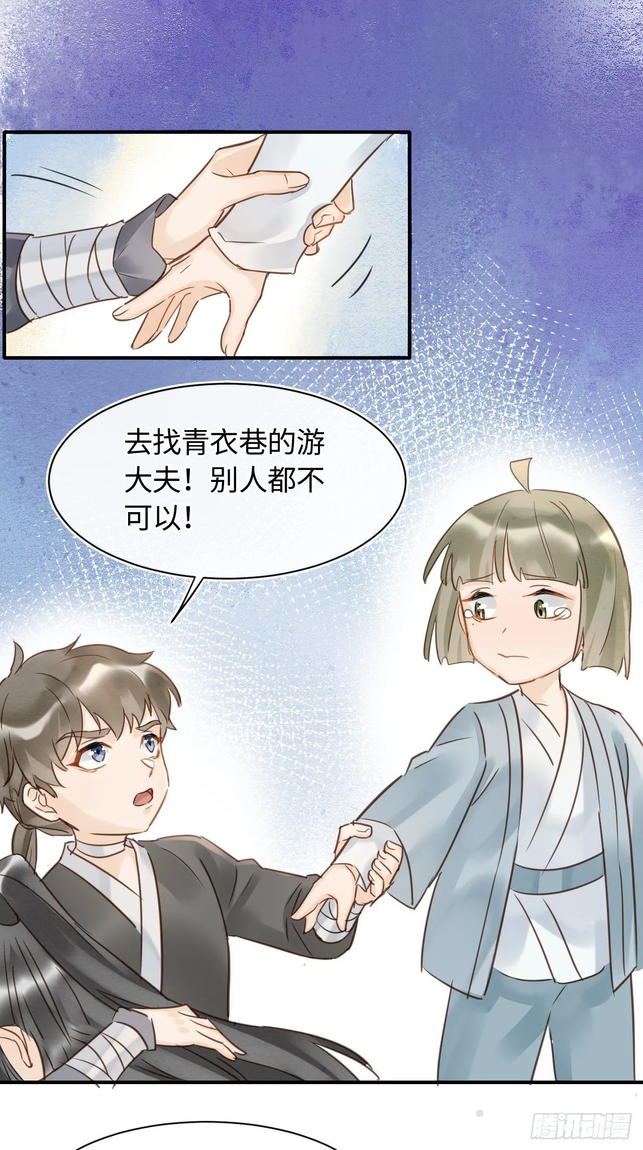 027 你就是这样熬过来的么？ 第33页