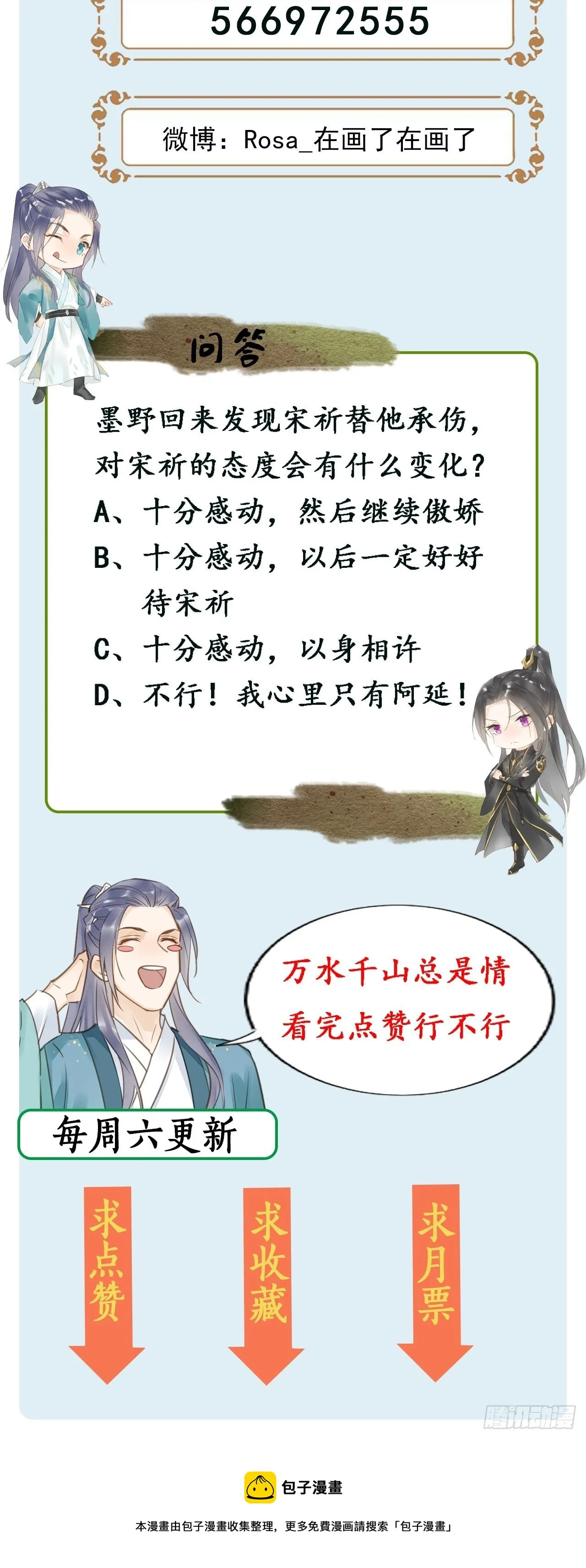 027 你就是这样熬过来的么？ 第44页