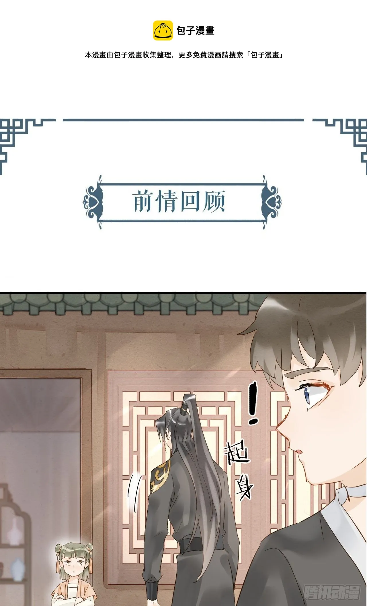 028 趁人之危？ 第1页
