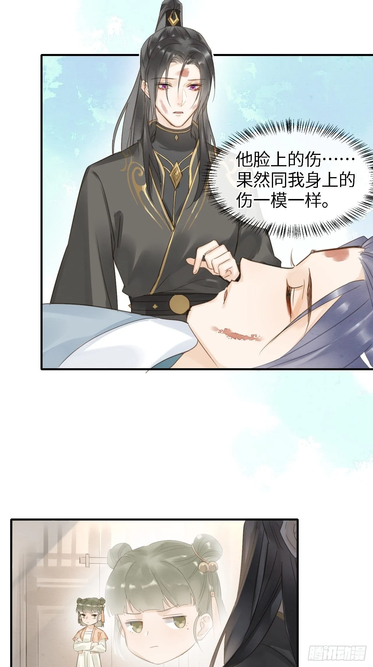 028 趁人之危？ 第7页