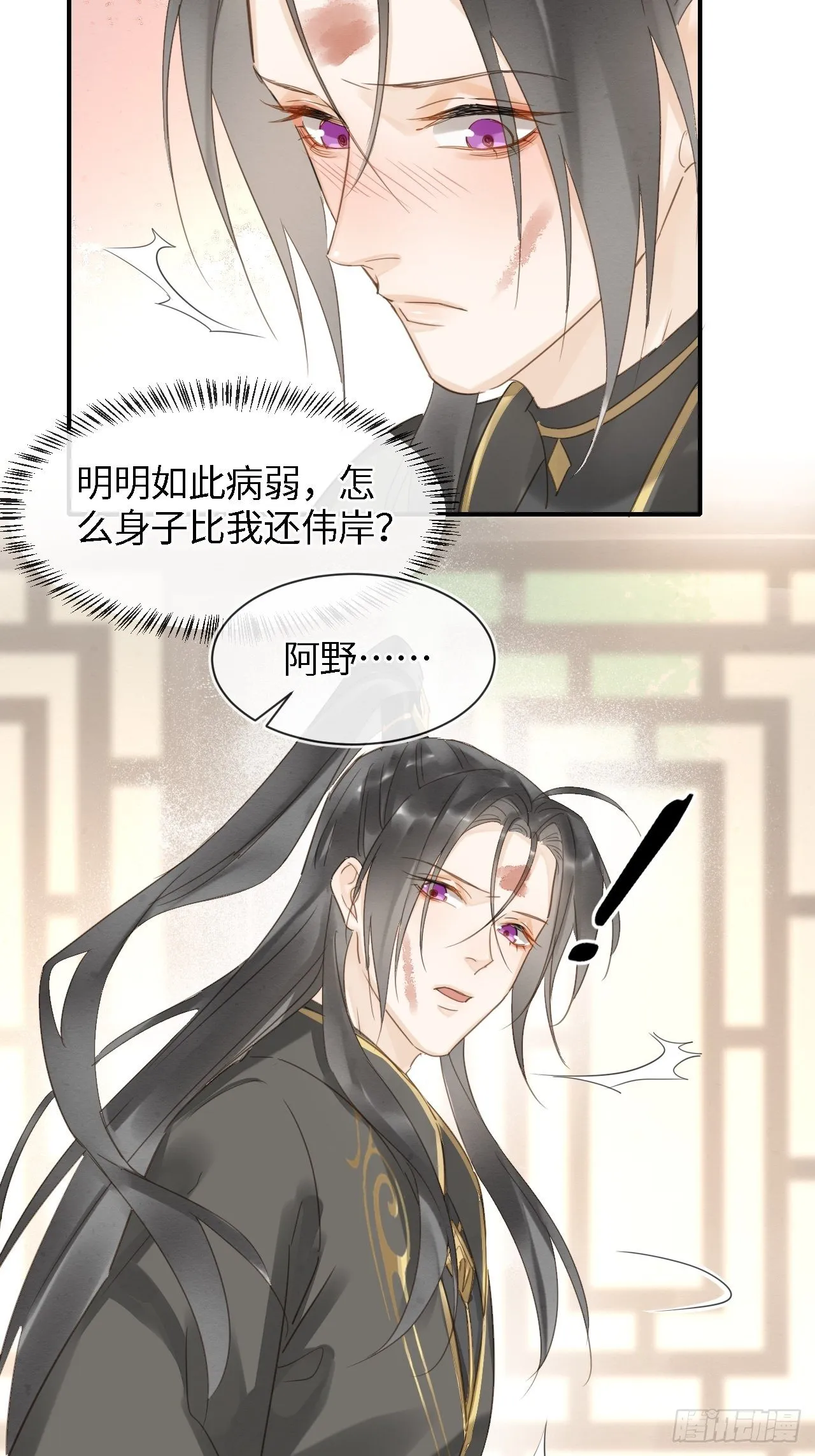 028 趁人之危？ 第10页