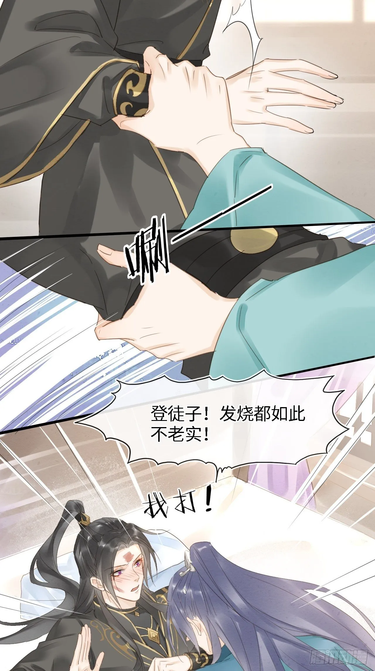 028 趁人之危？ 第11页
