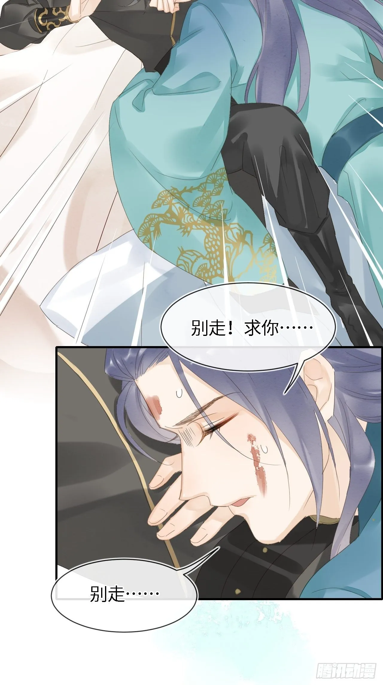 028 趁人之危？ 第12页