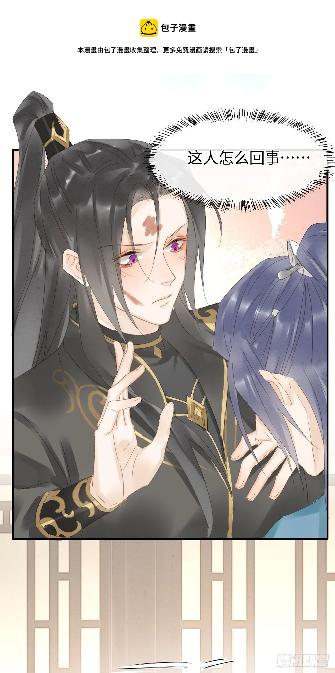 028 趁人之危？ 第13页