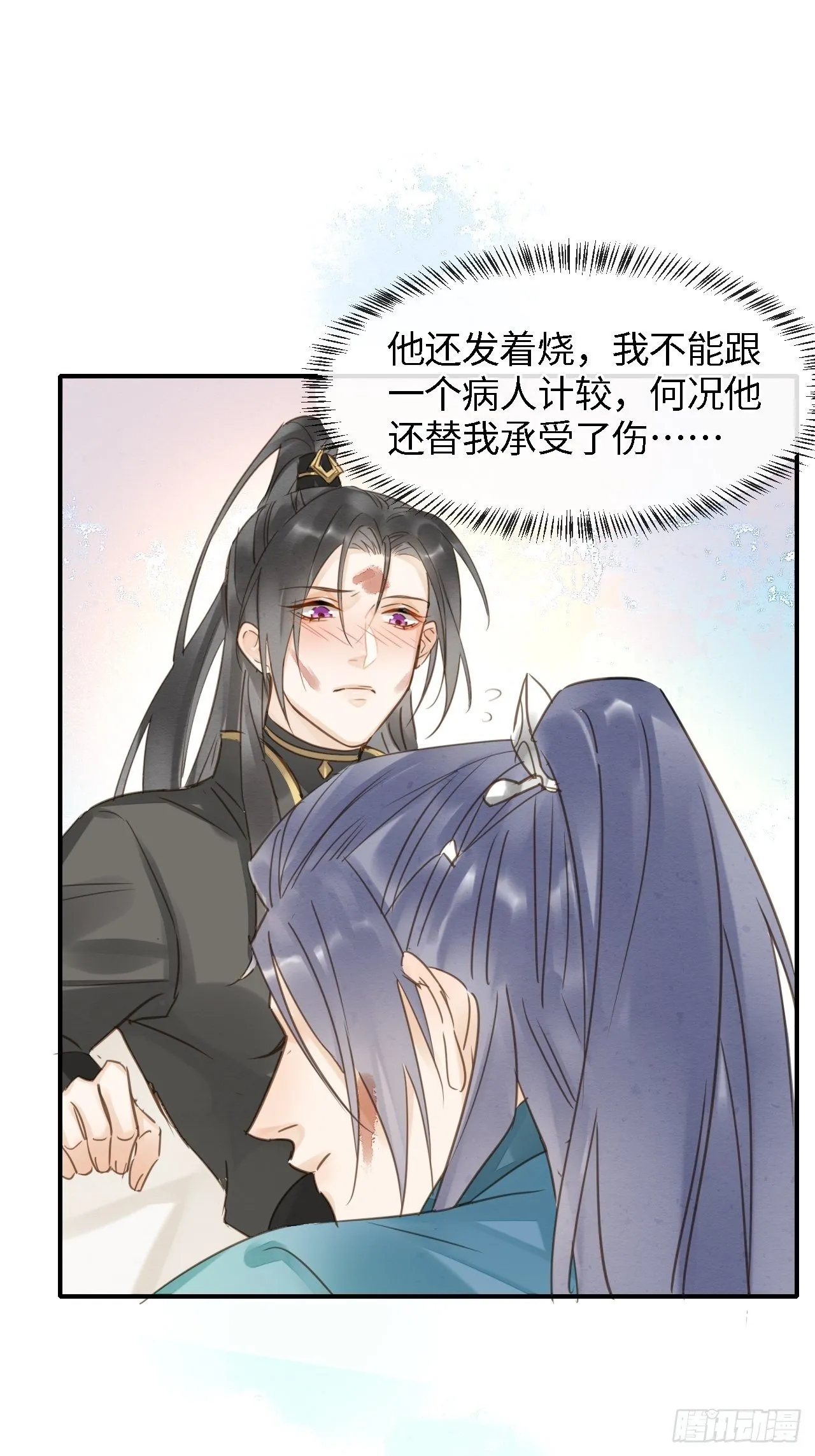 028 趁人之危？ 第15页