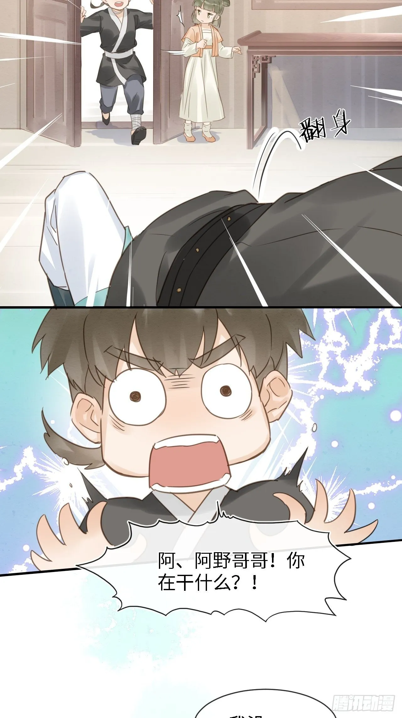 028 趁人之危？ 第17页