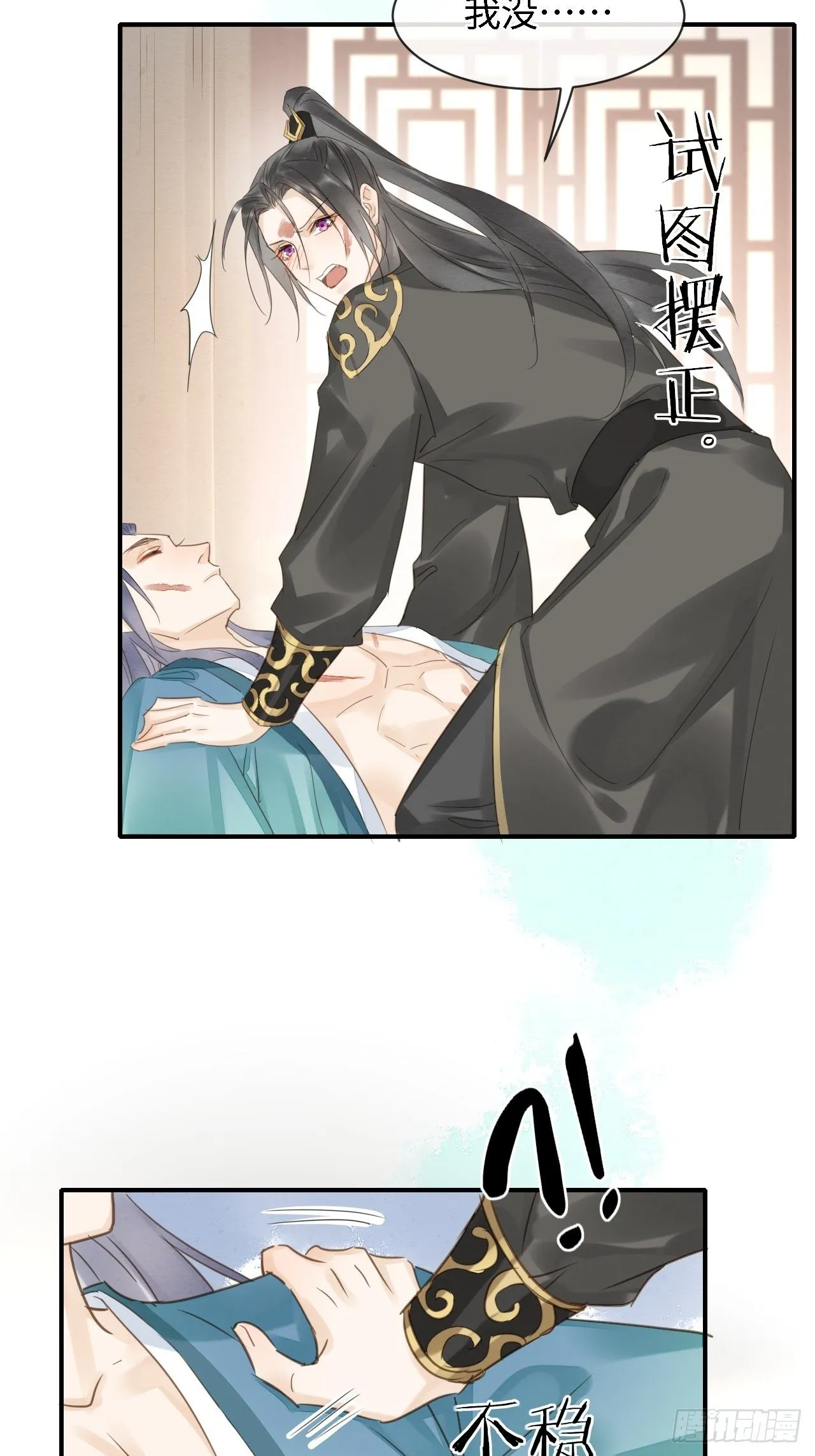 028 趁人之危？ 第18页