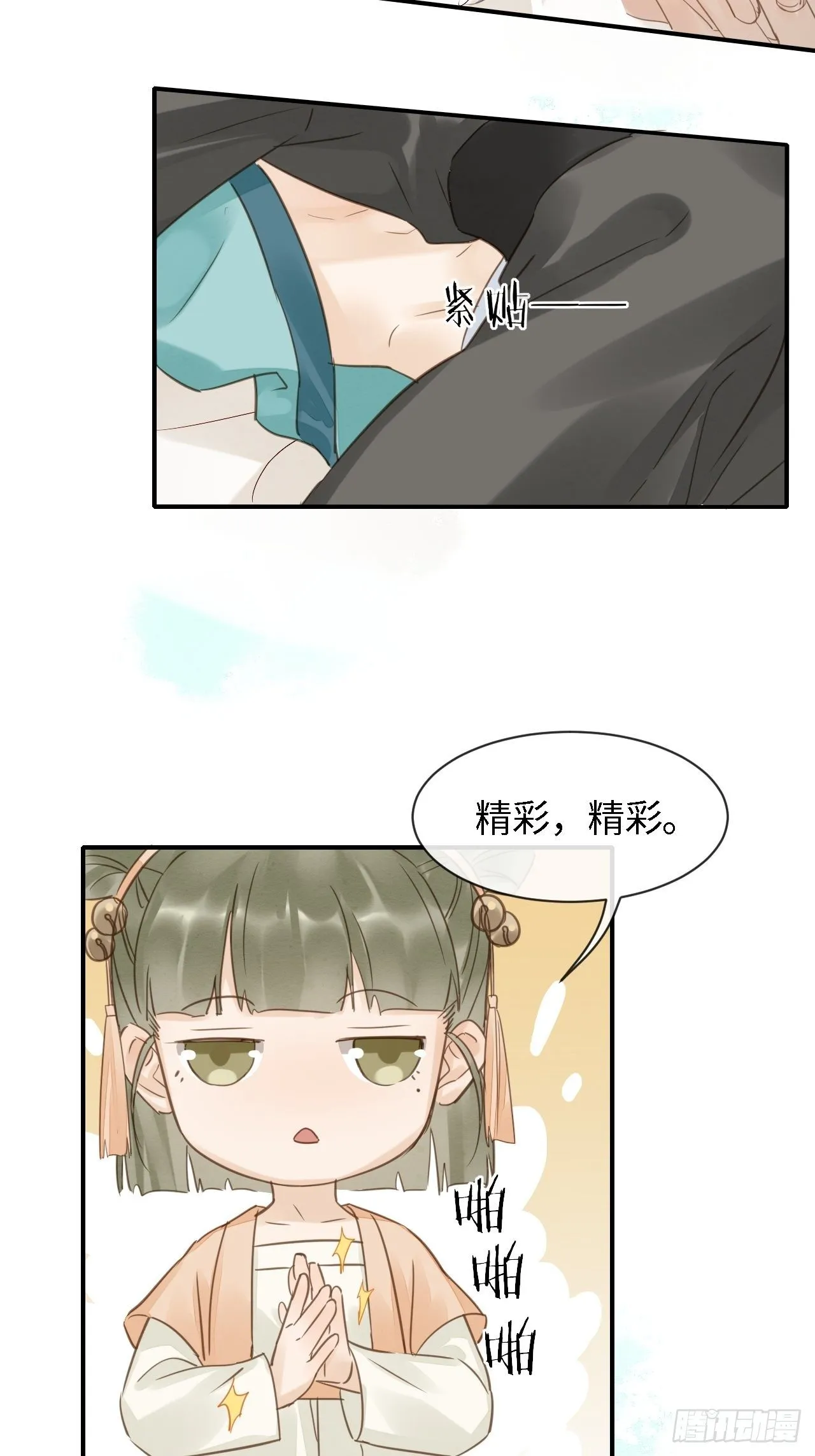 028 趁人之危？ 第20页