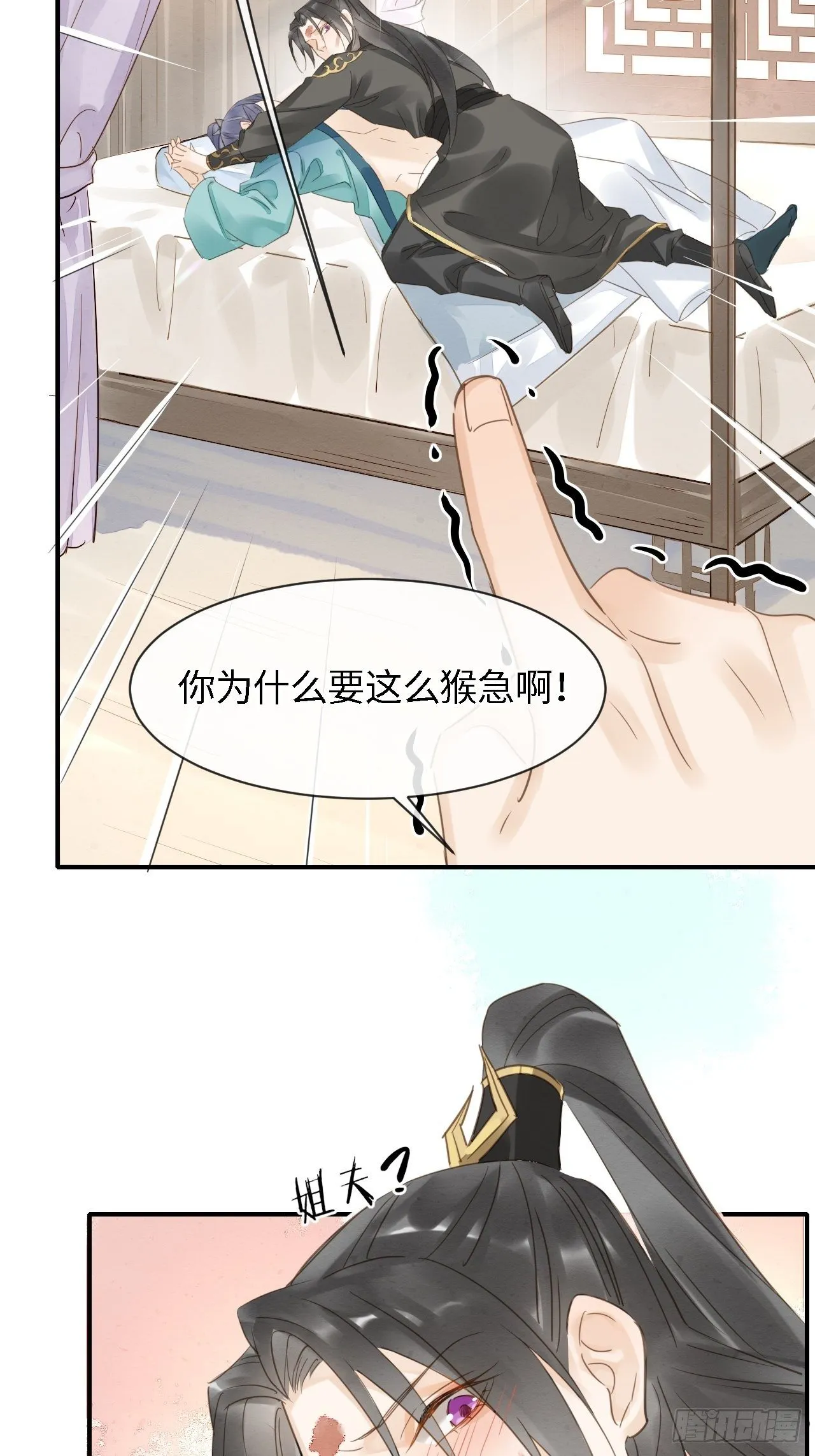 028 趁人之危？ 第22页