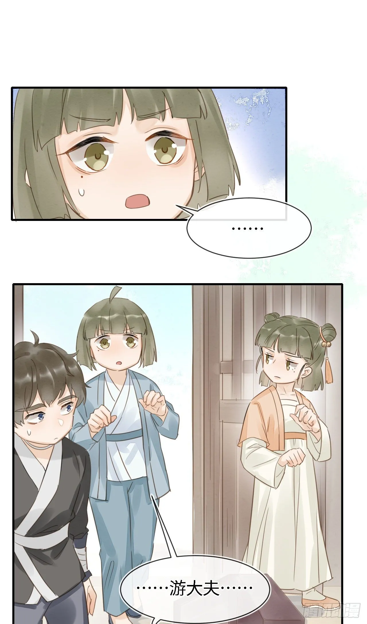 028 趁人之危？ 第24页