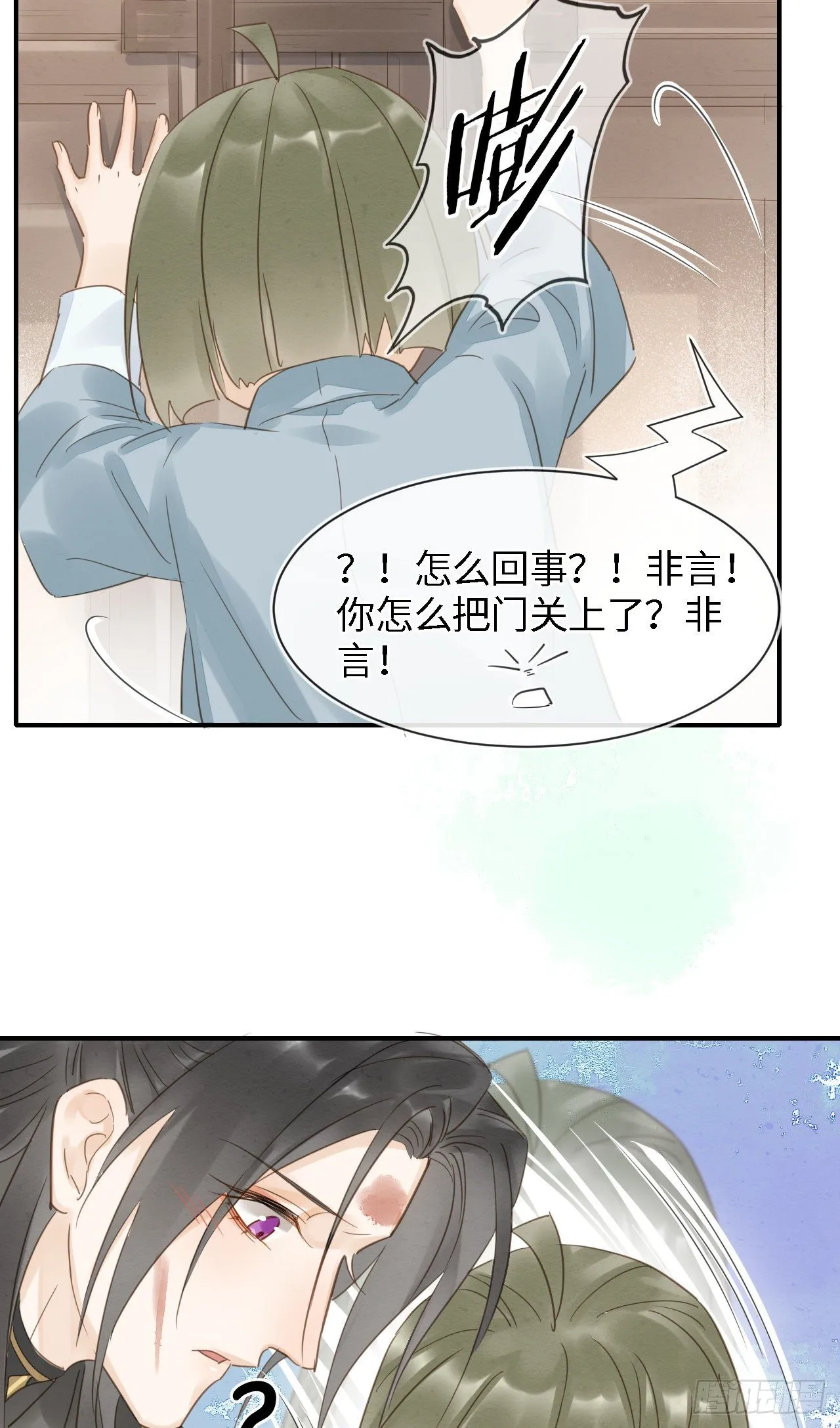 028 趁人之危？ 第26页